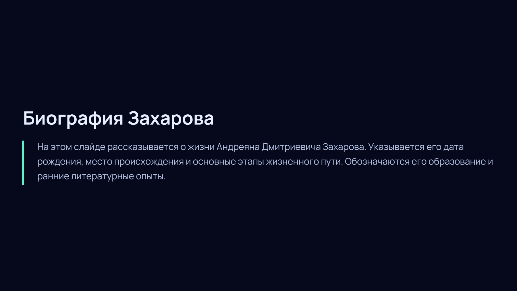 Слайд 2