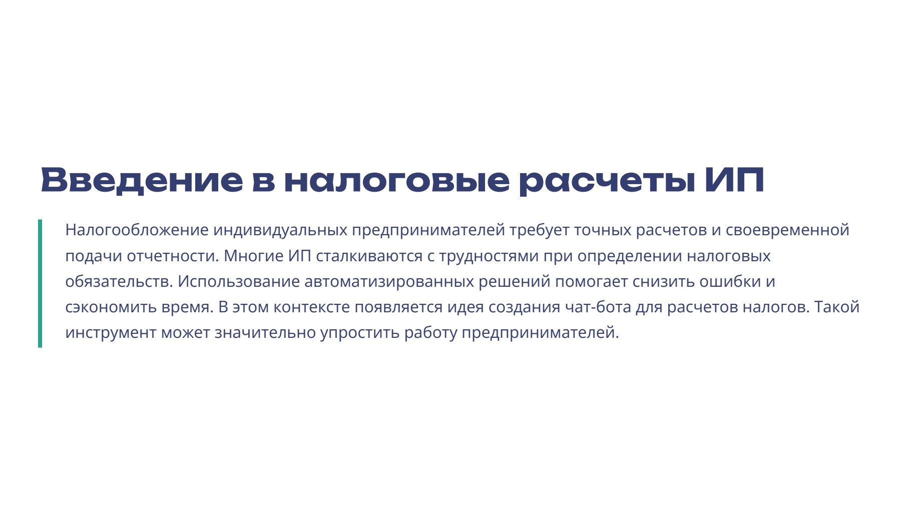 Слайд 2