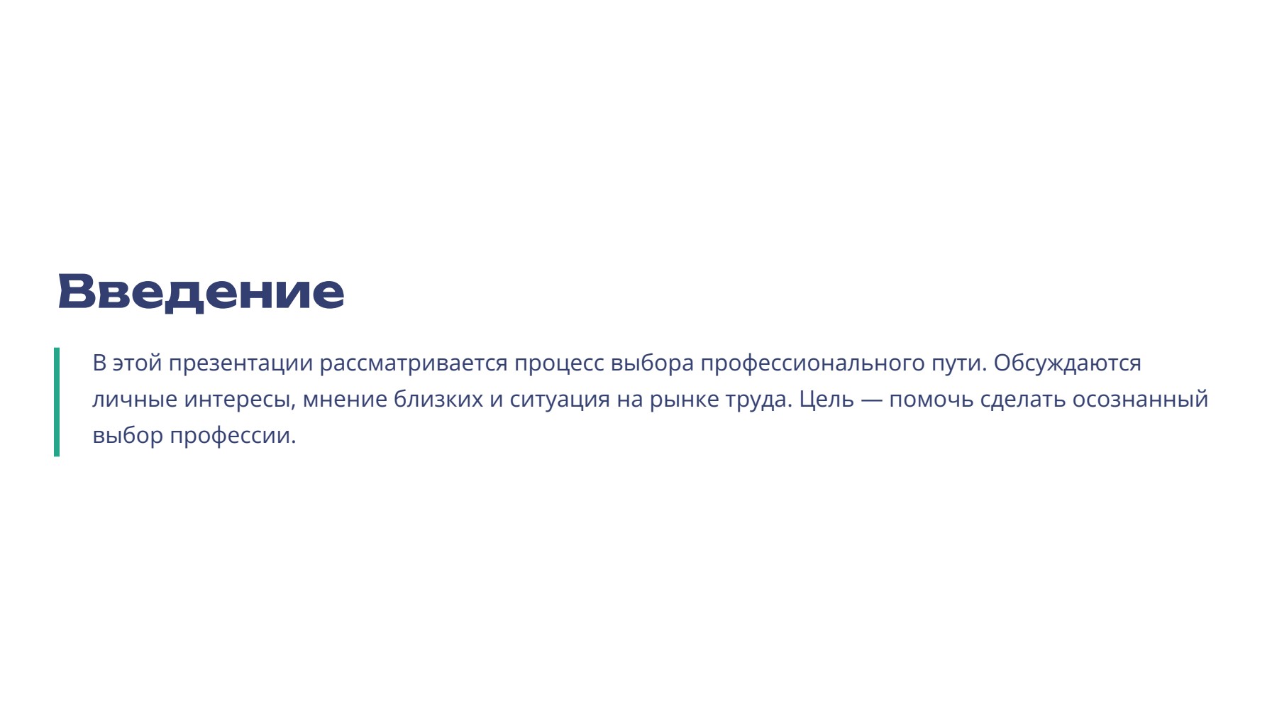 Слайд 2