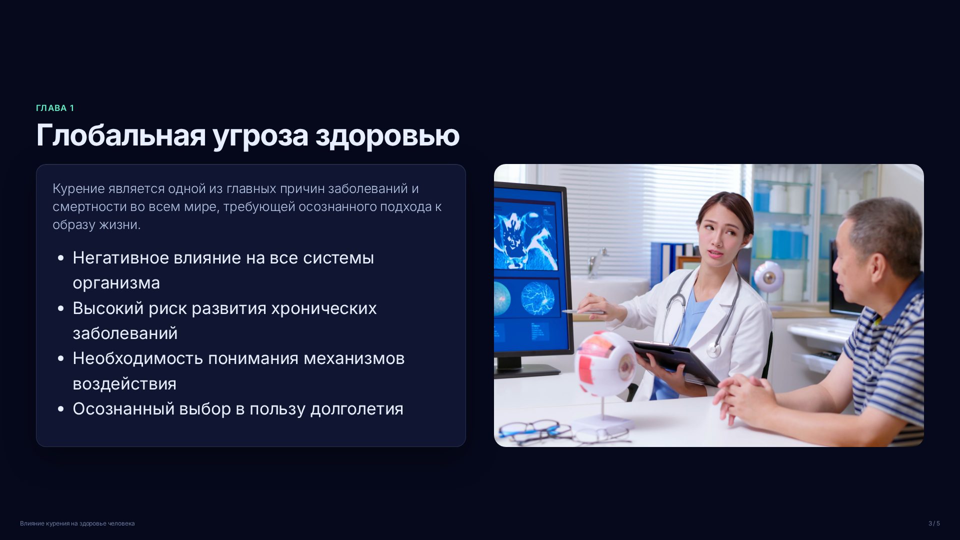 Слайд 3