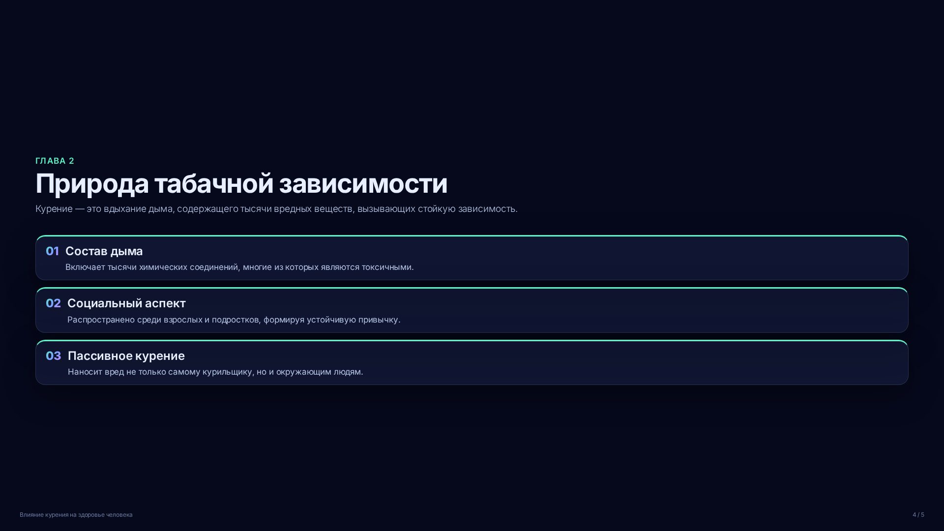 Слайд 4