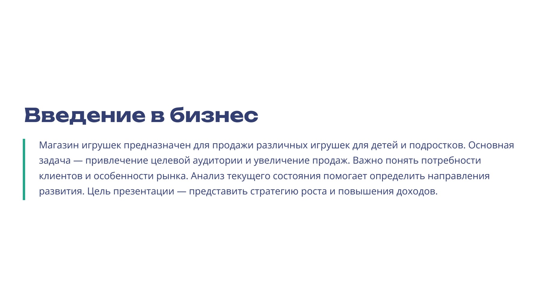 Слайд 2