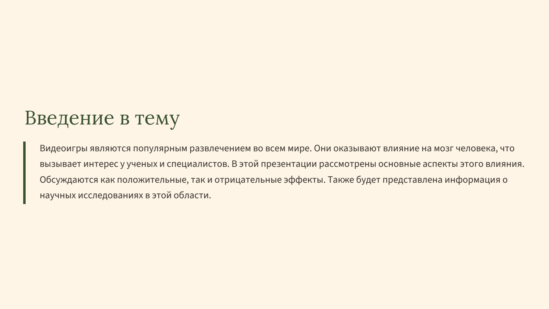 Слайд 2