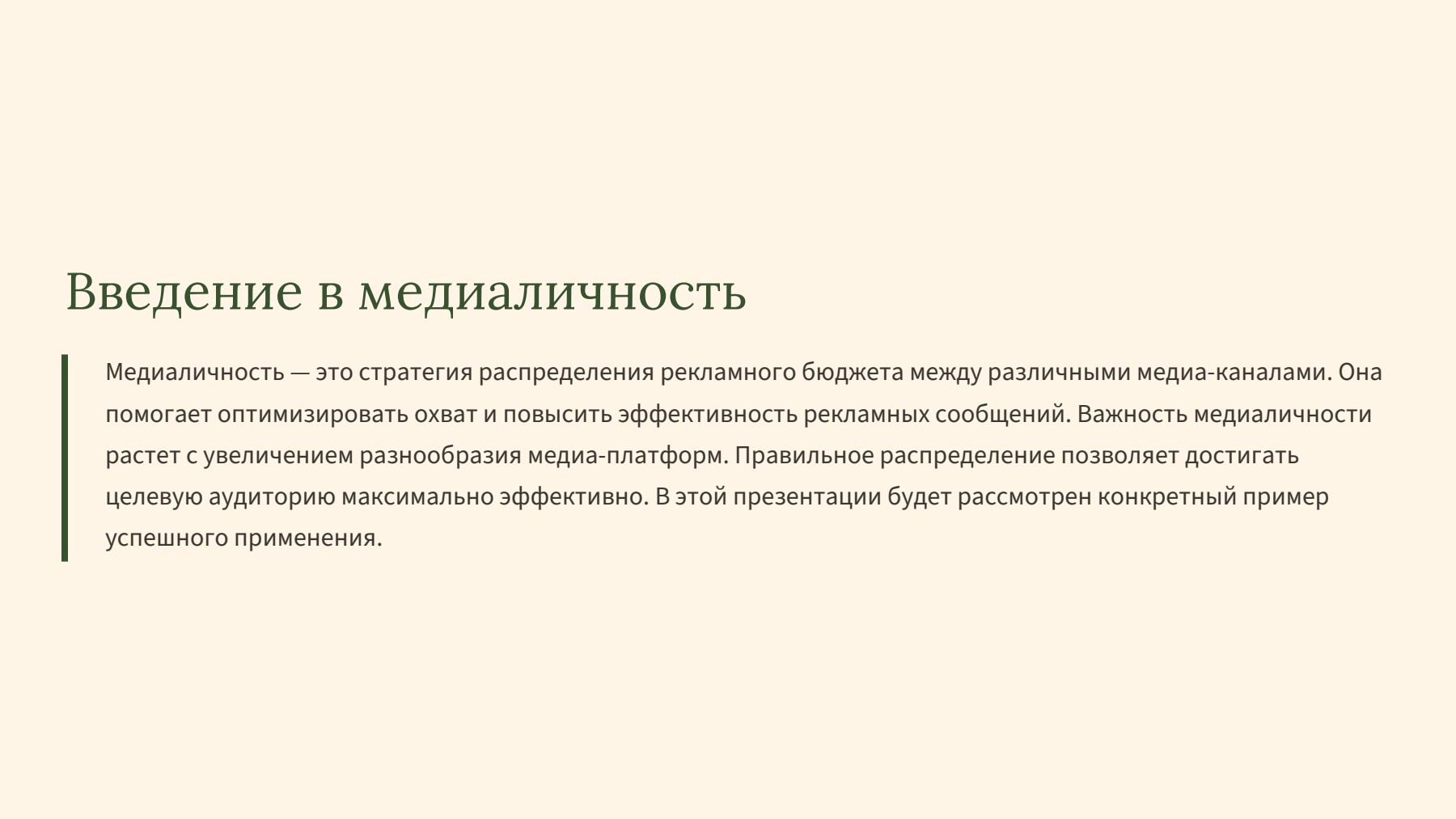 Слайд 2