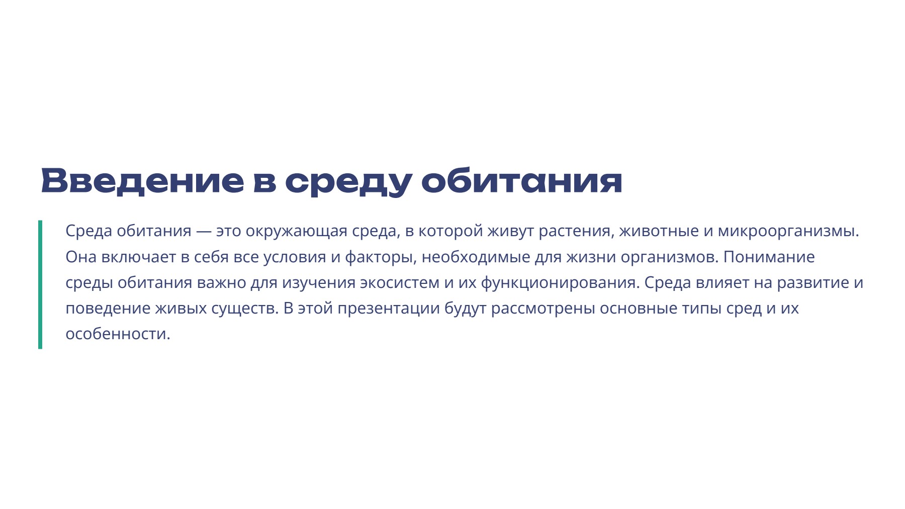 Слайд 2