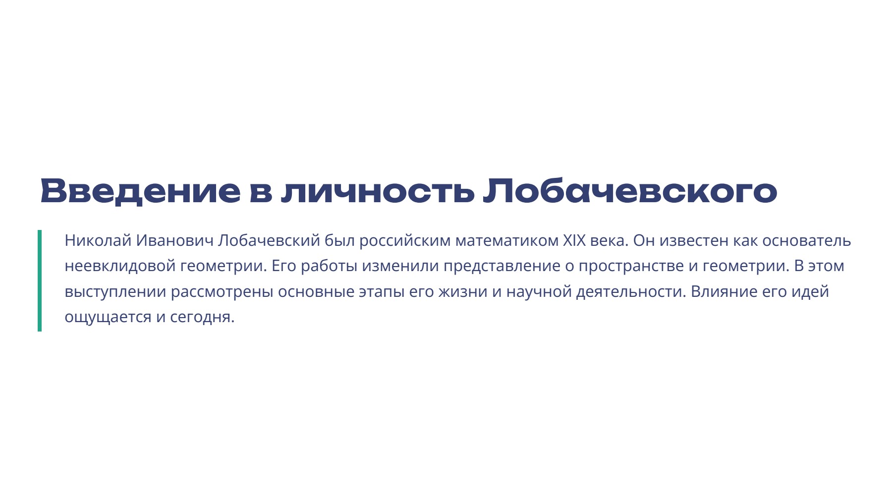 Слайд 2