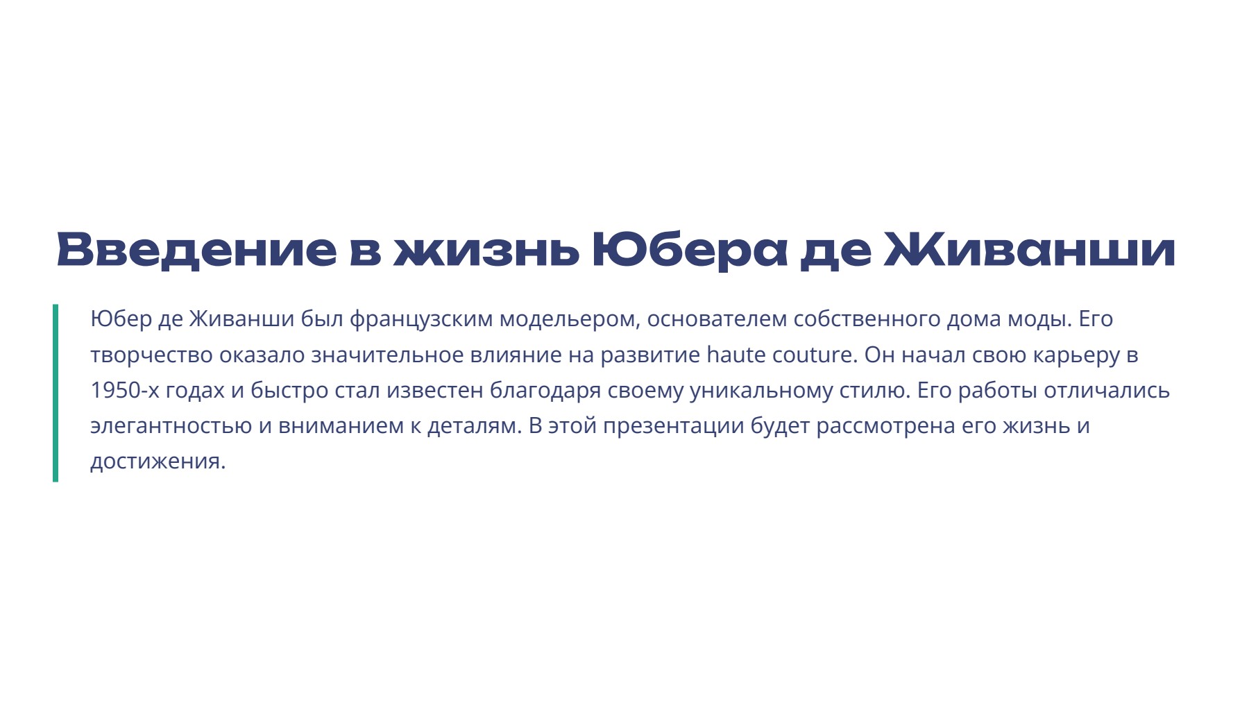 Слайд 2
