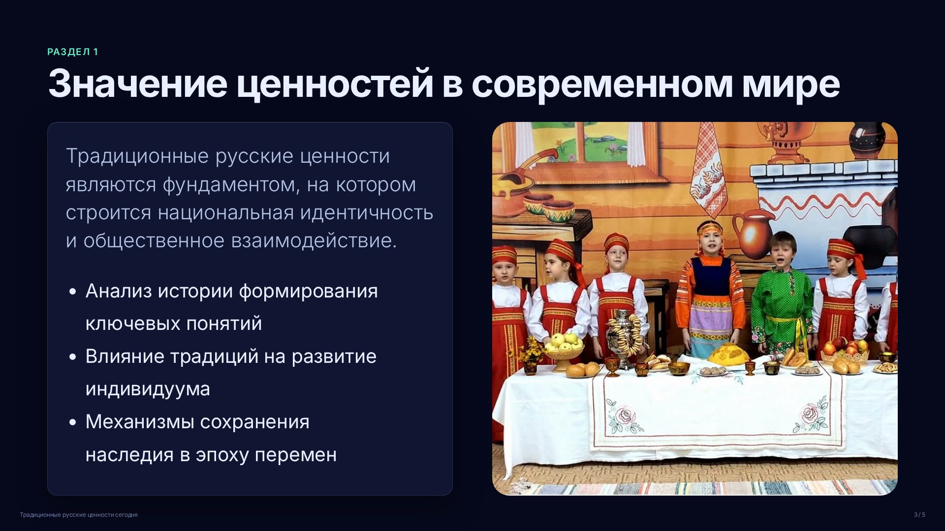 Слайд 3