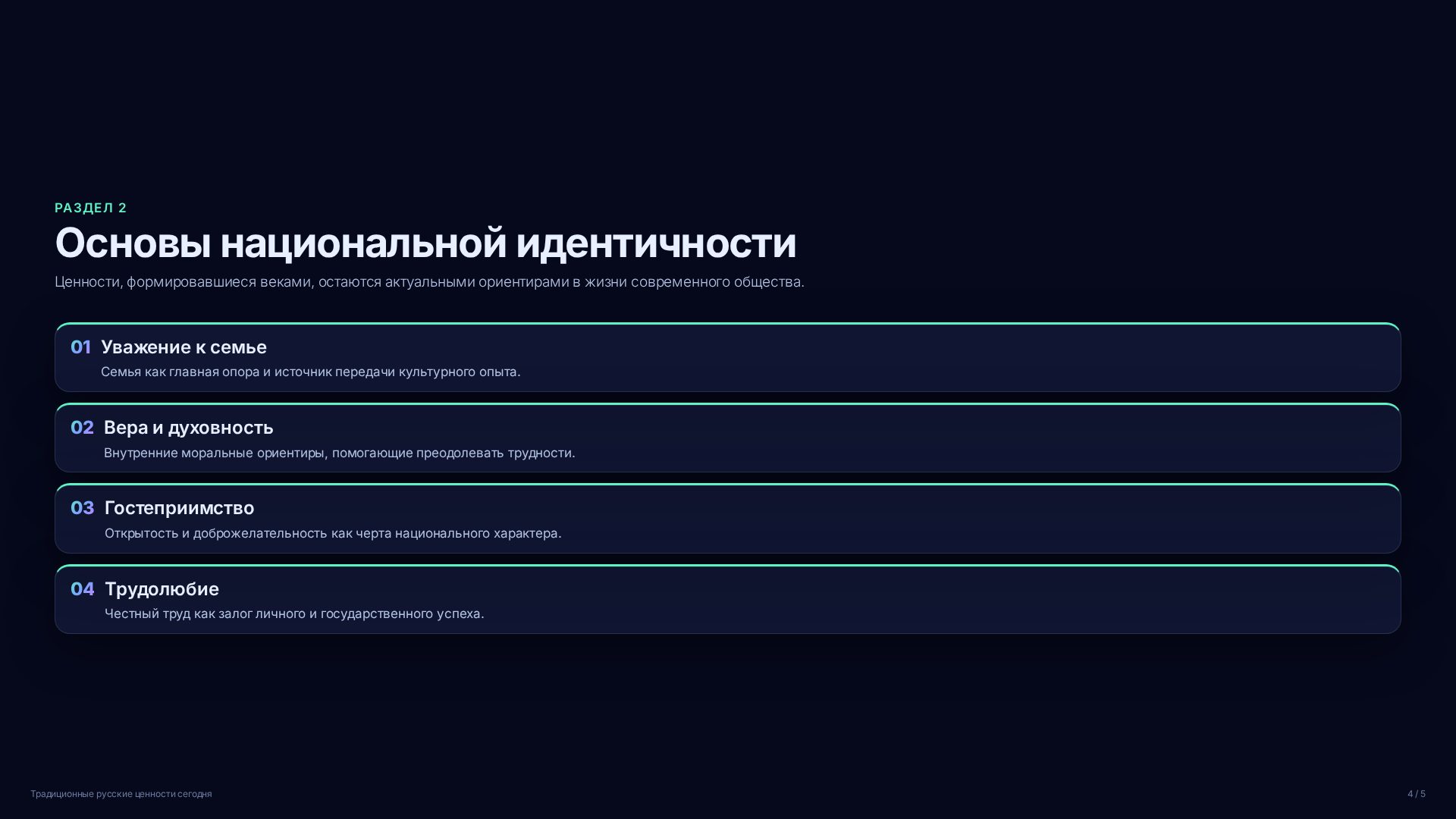 Слайд 4