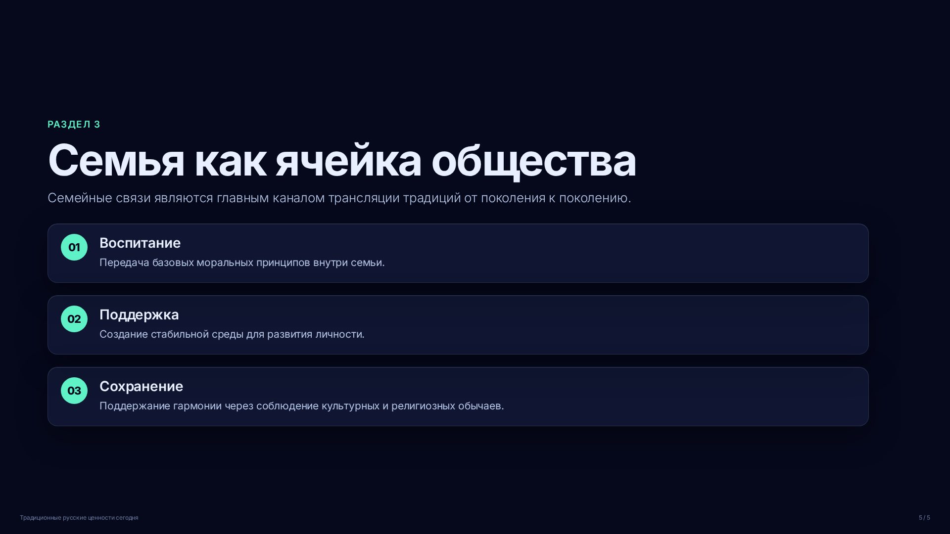 Слайд (заблокировано)