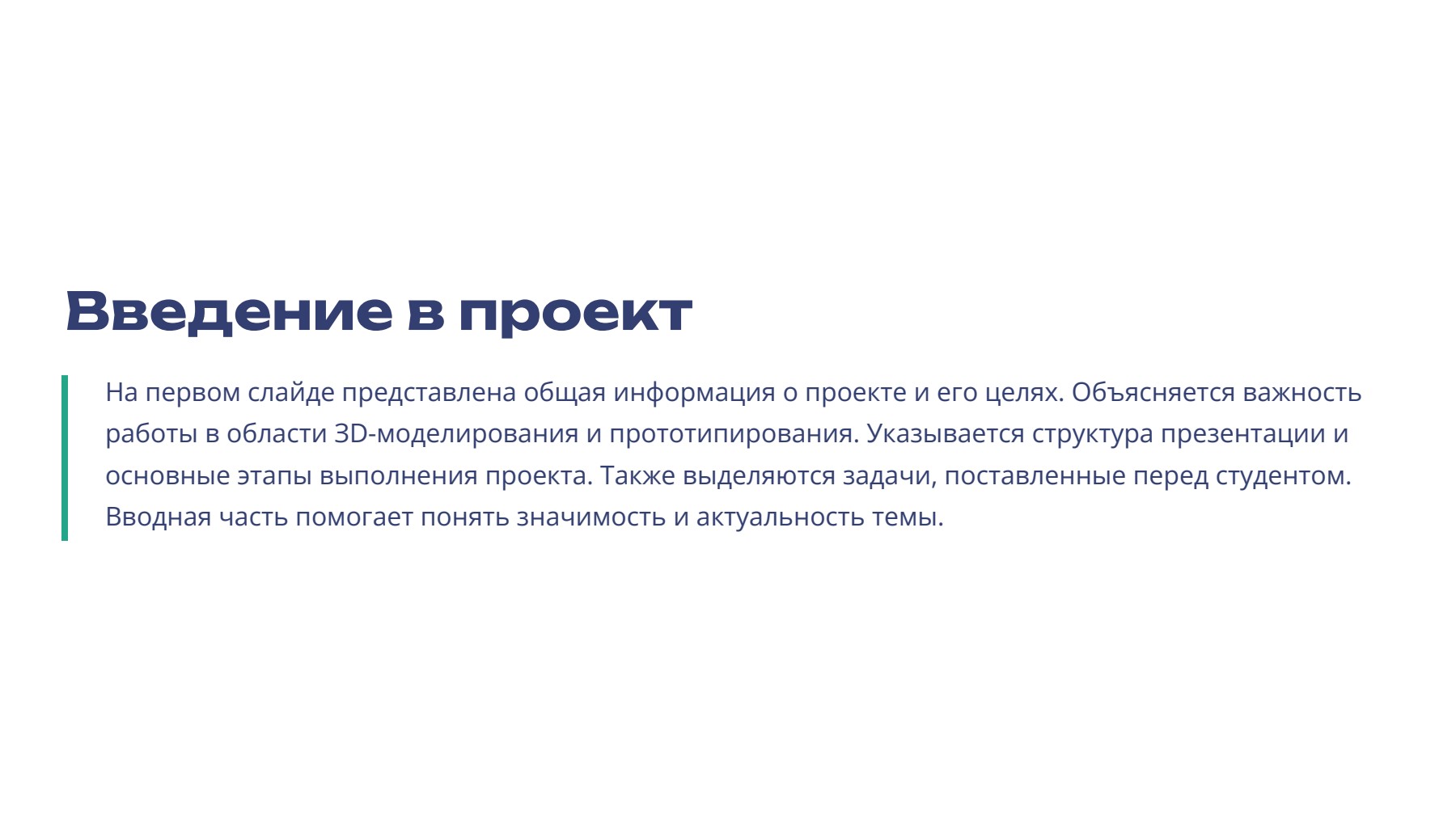 Слайд 2