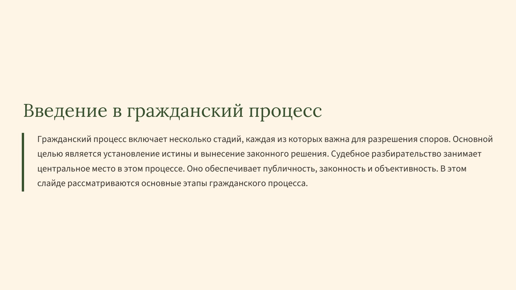 Слайд 2