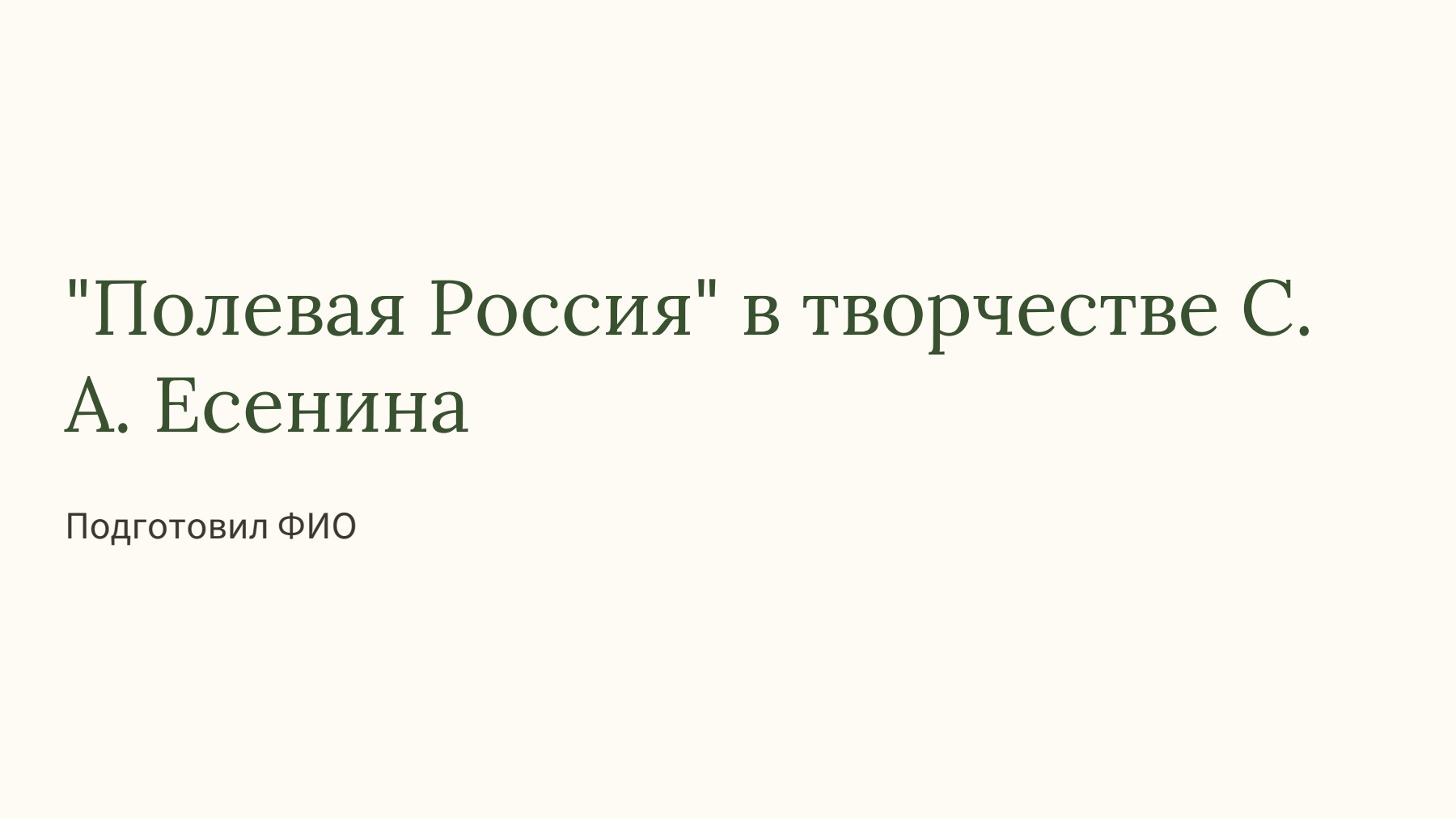 Слайд 1