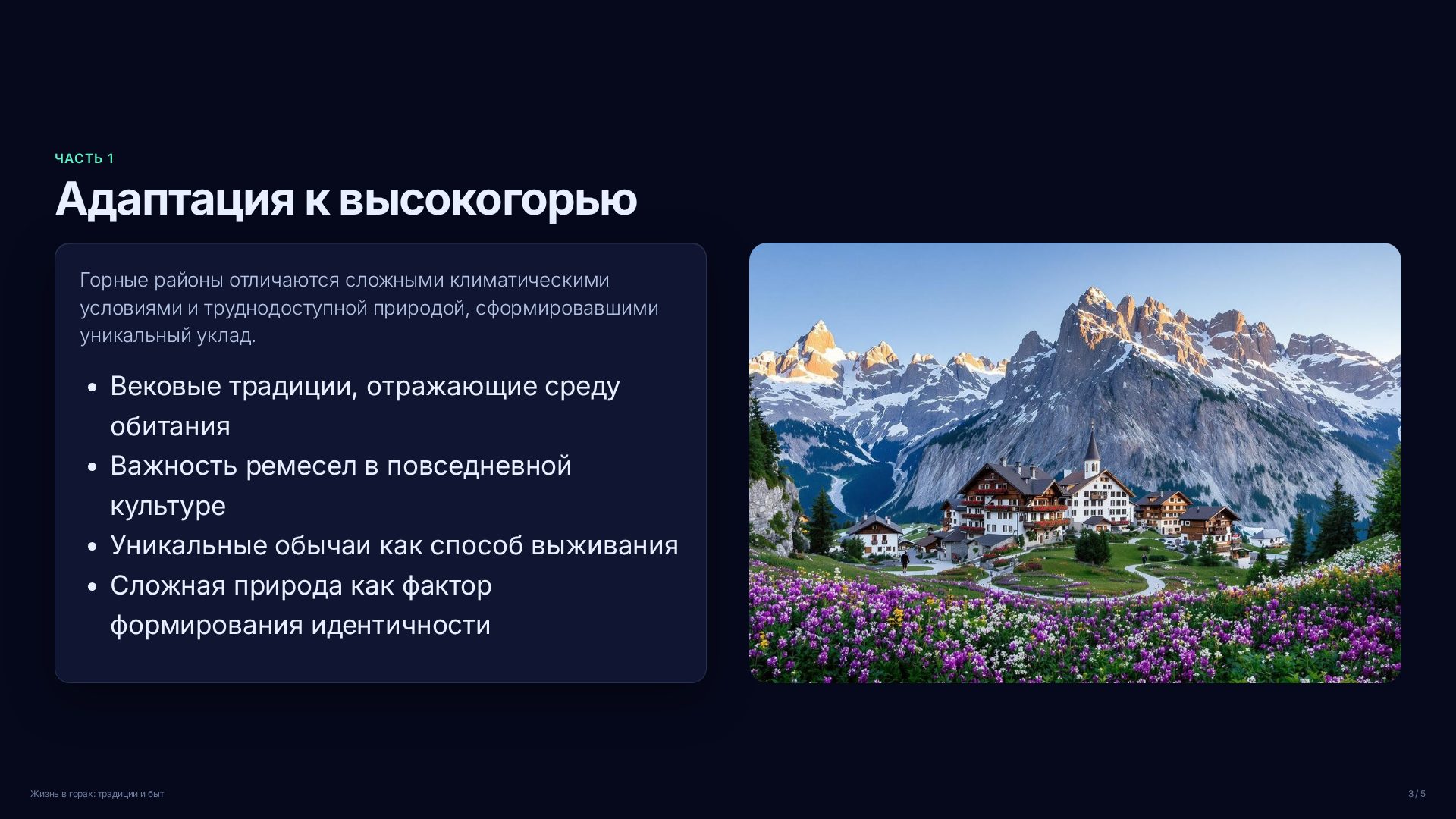 Слайд 3