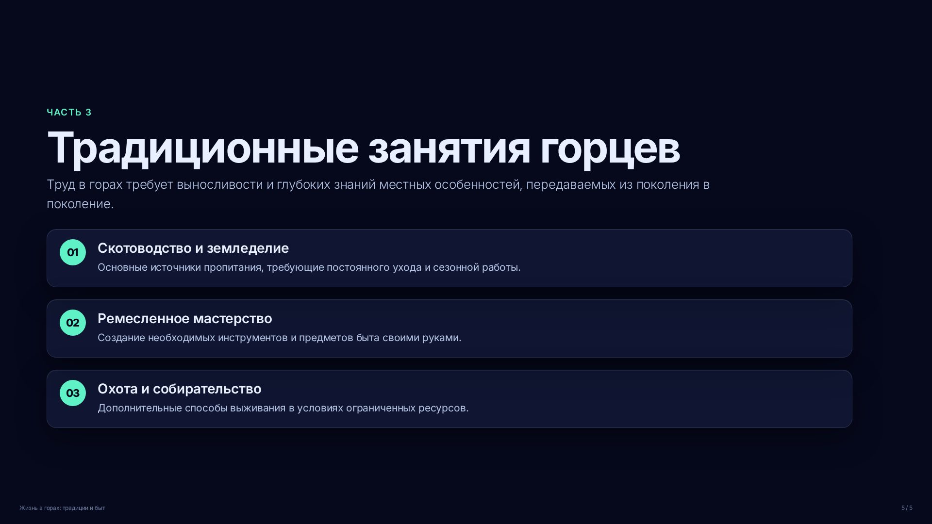 Слайд (заблокировано)