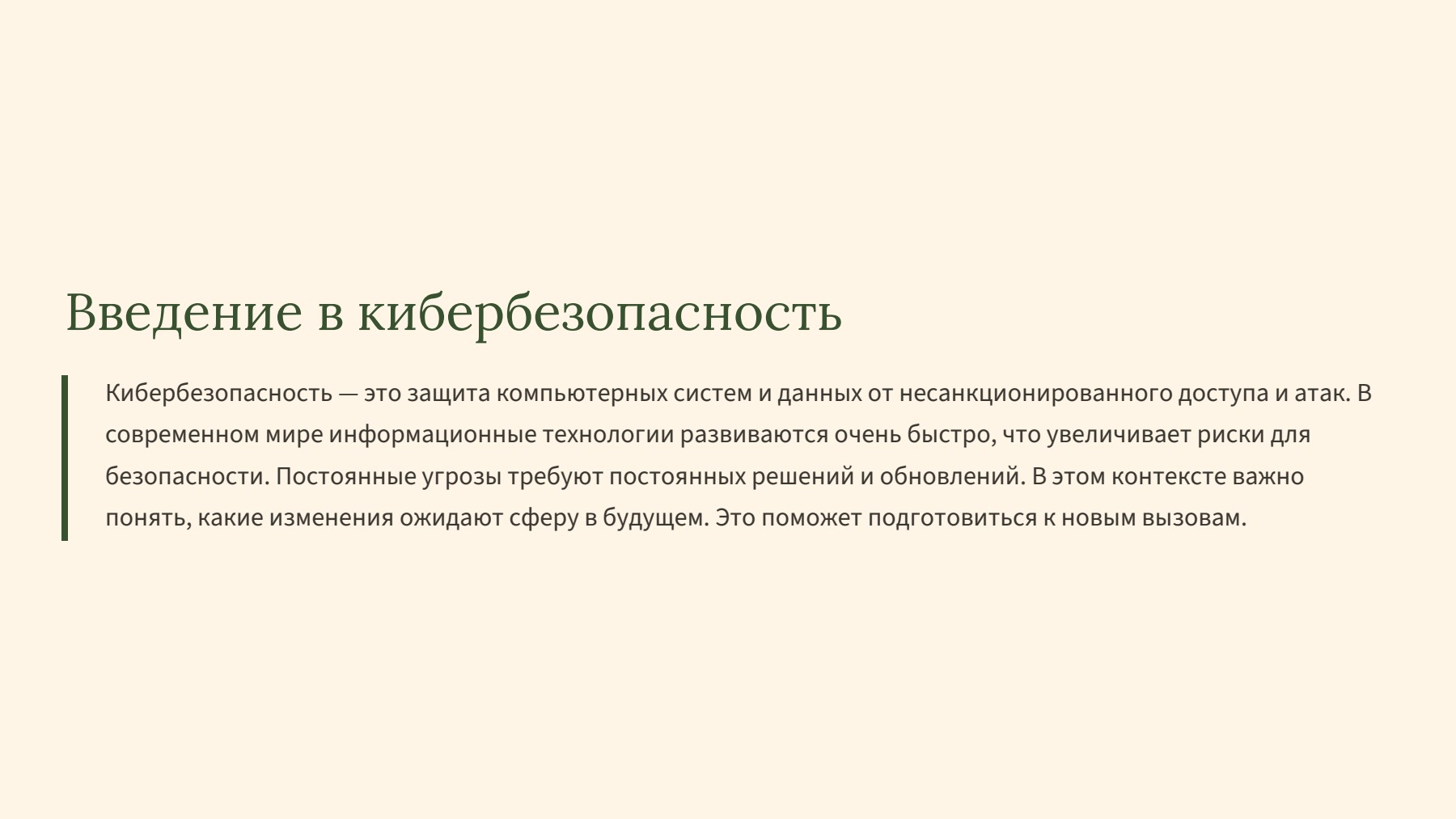 Слайд 2