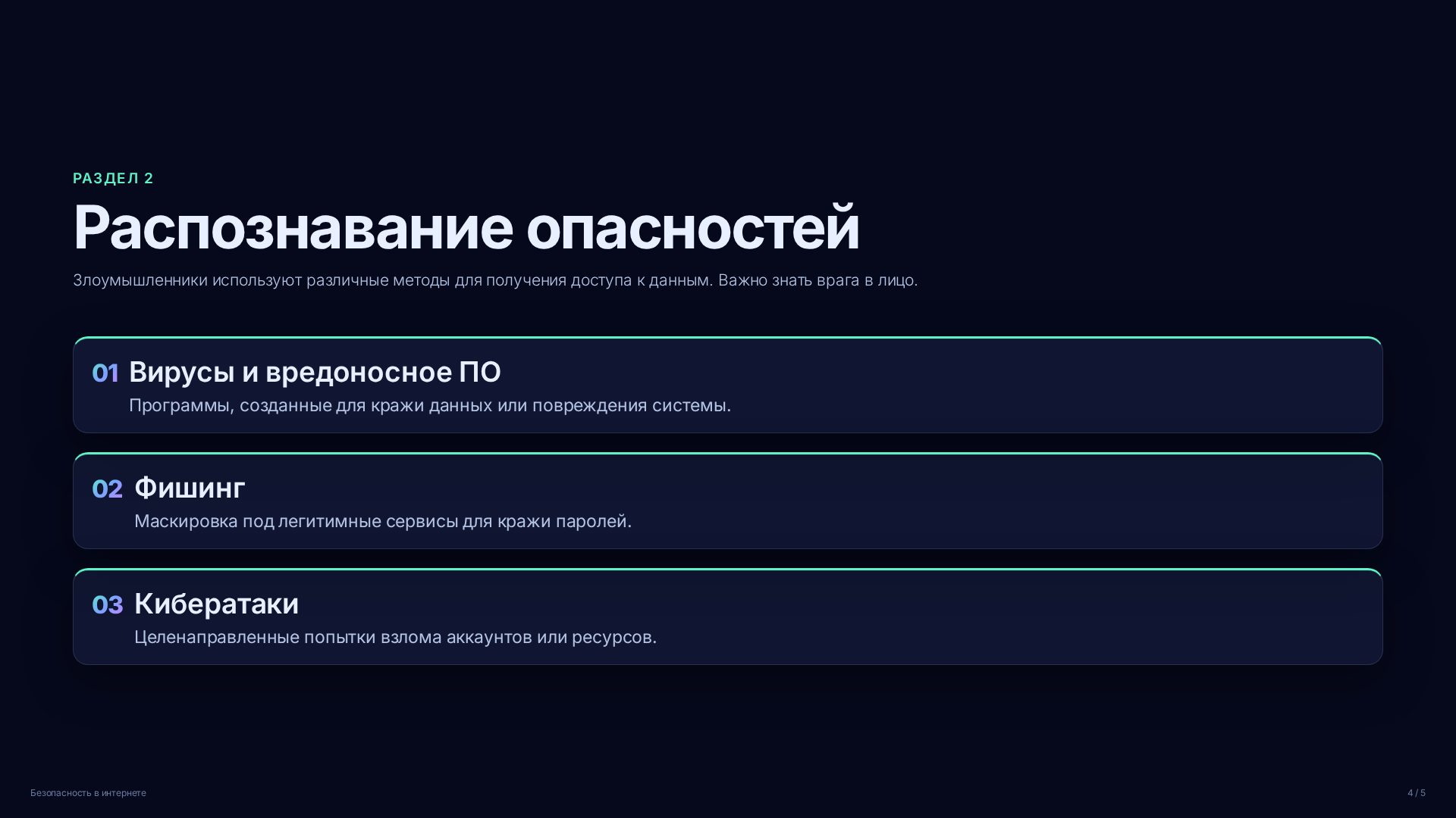 Слайд 4