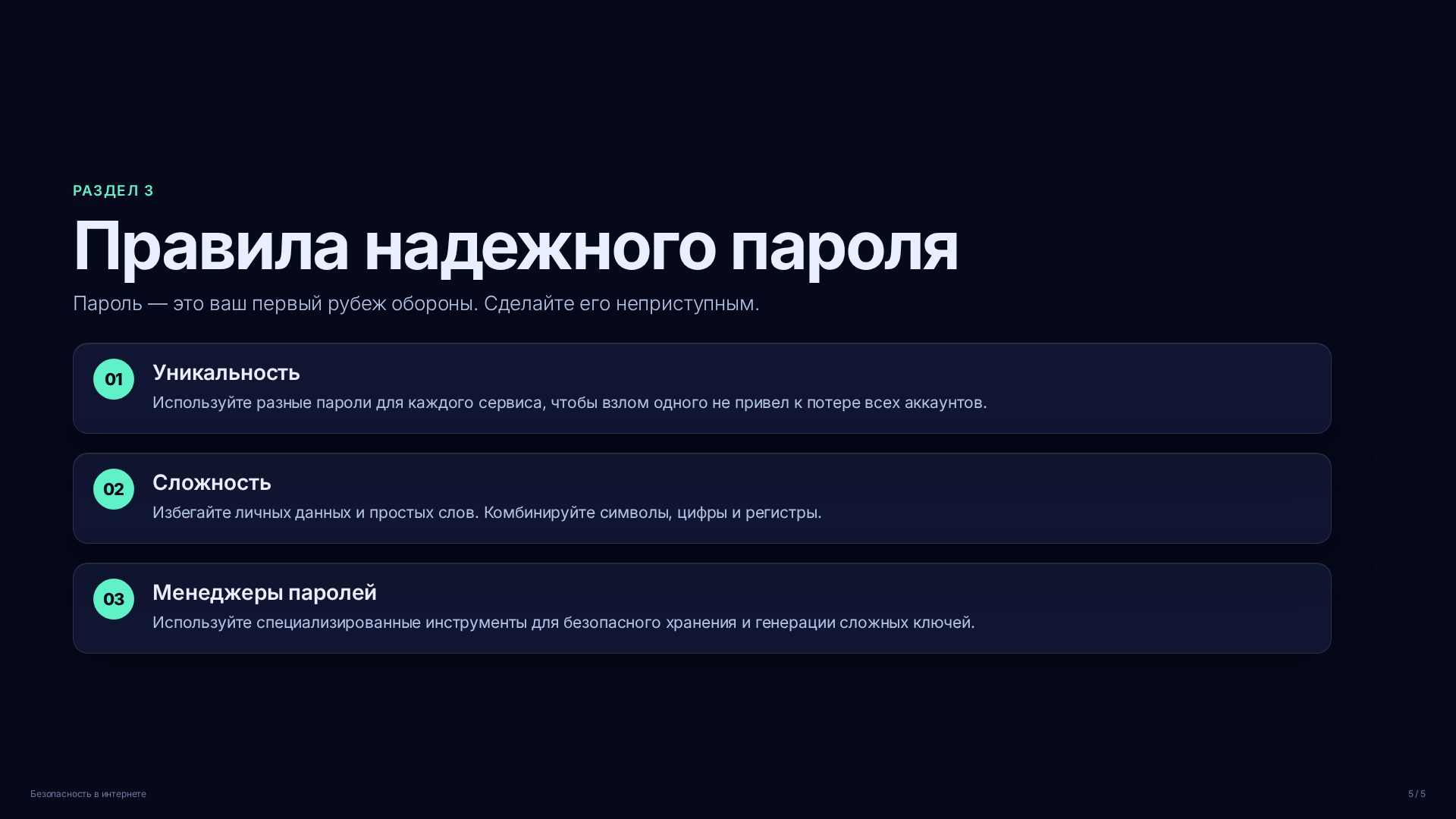 Слайд (заблокировано)