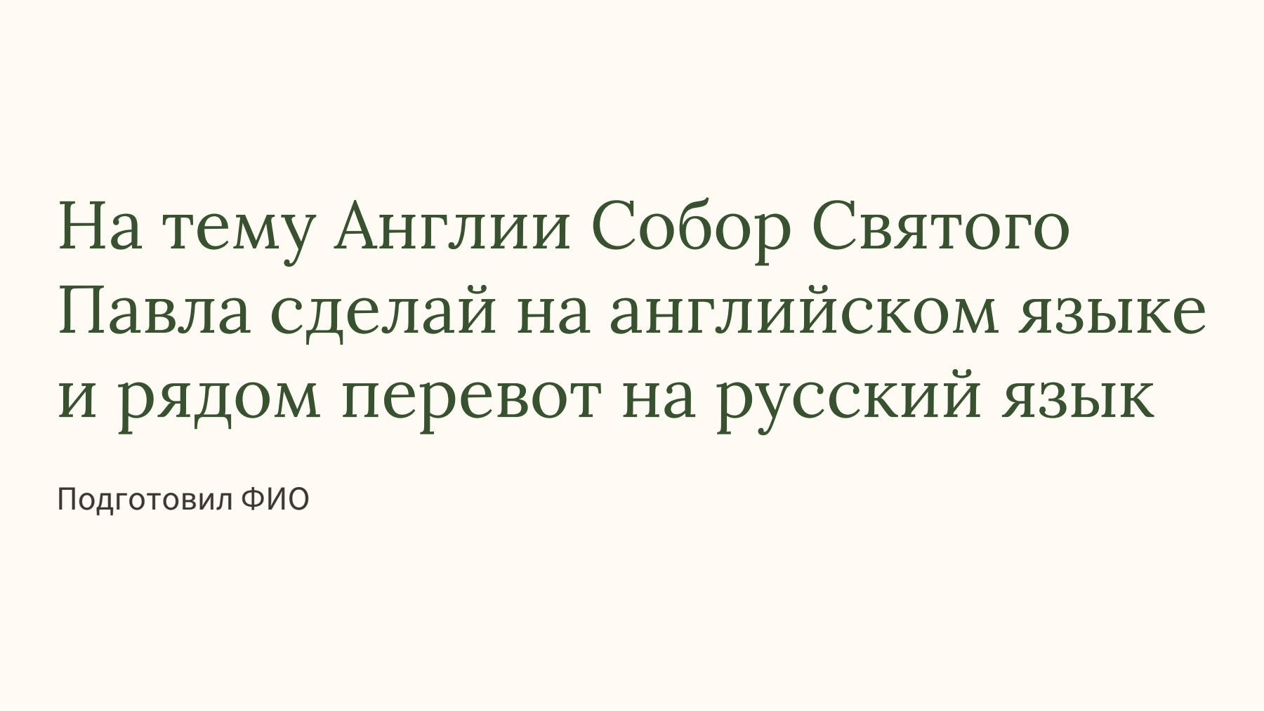 Слайд 1