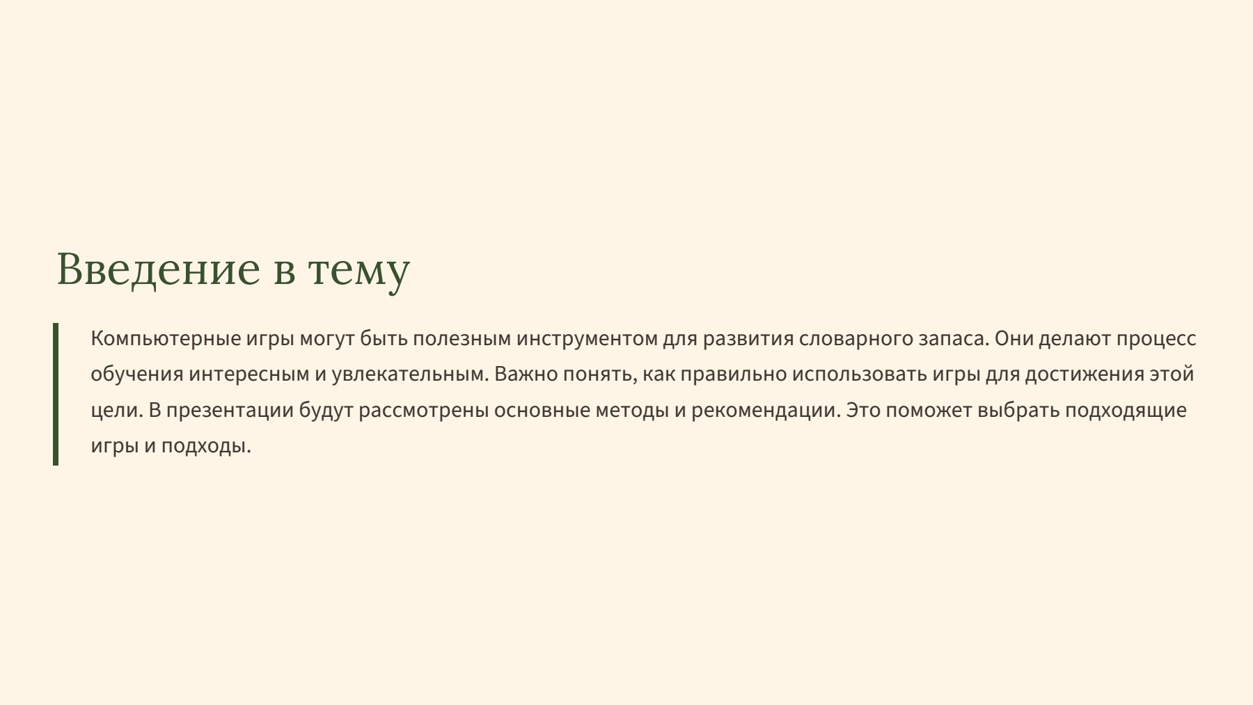 Слайд 2
