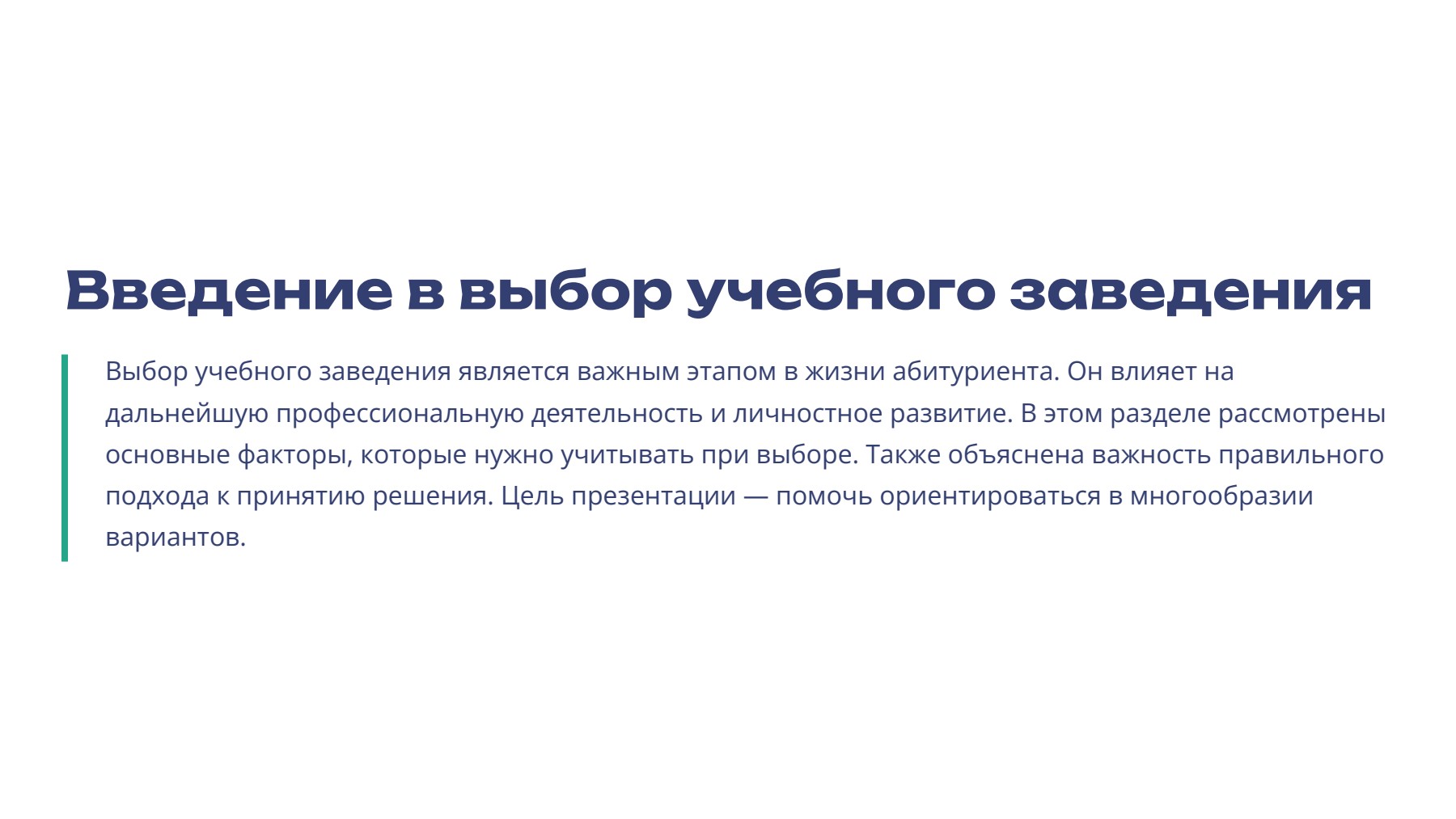 Слайд 2