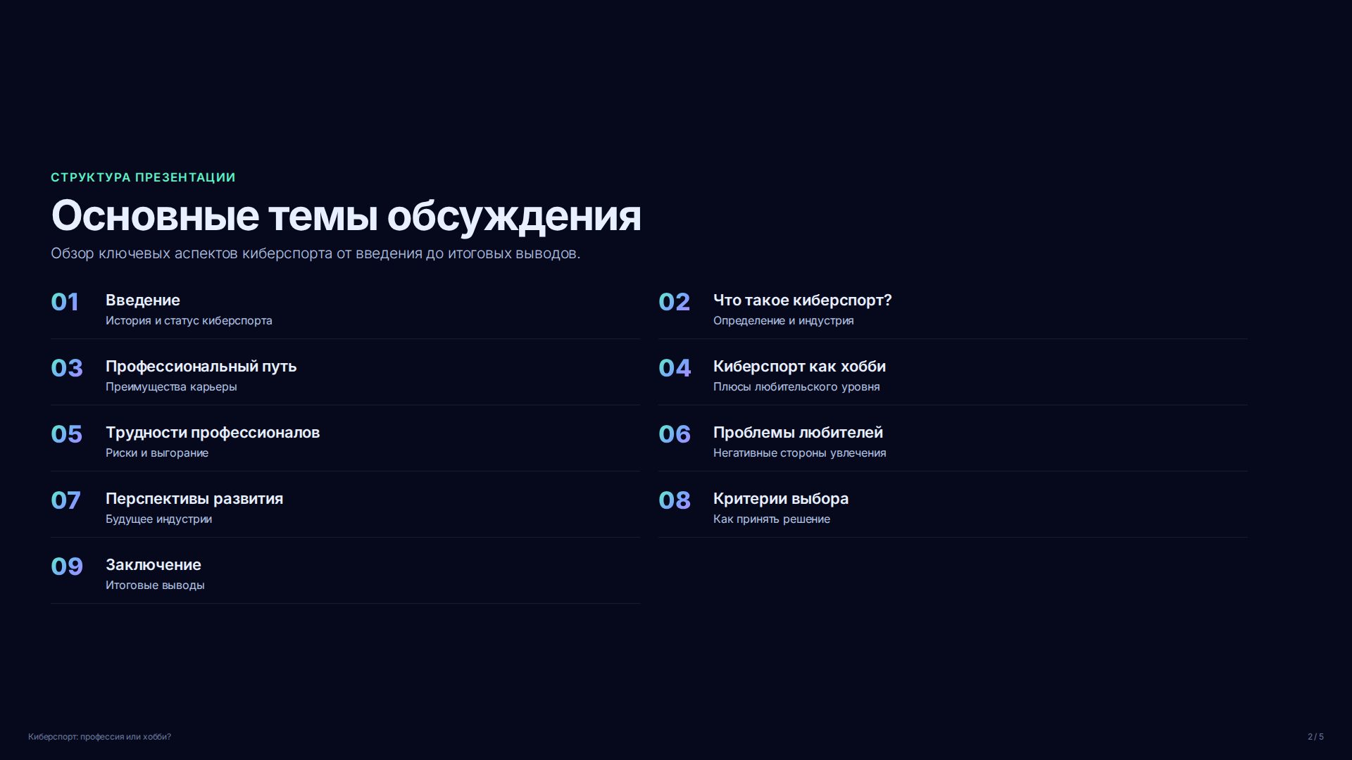 Слайд 2