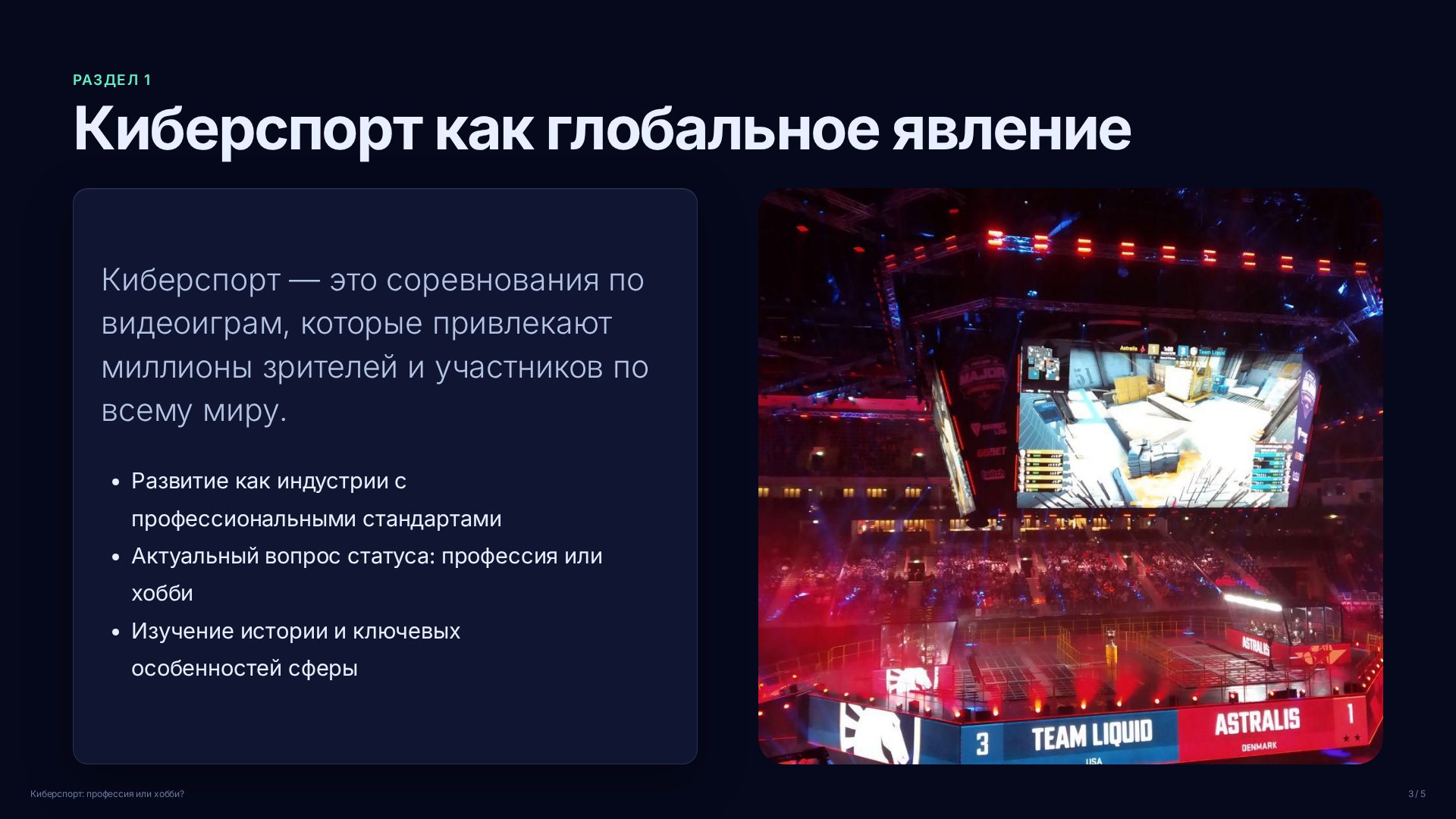 Слайд 3