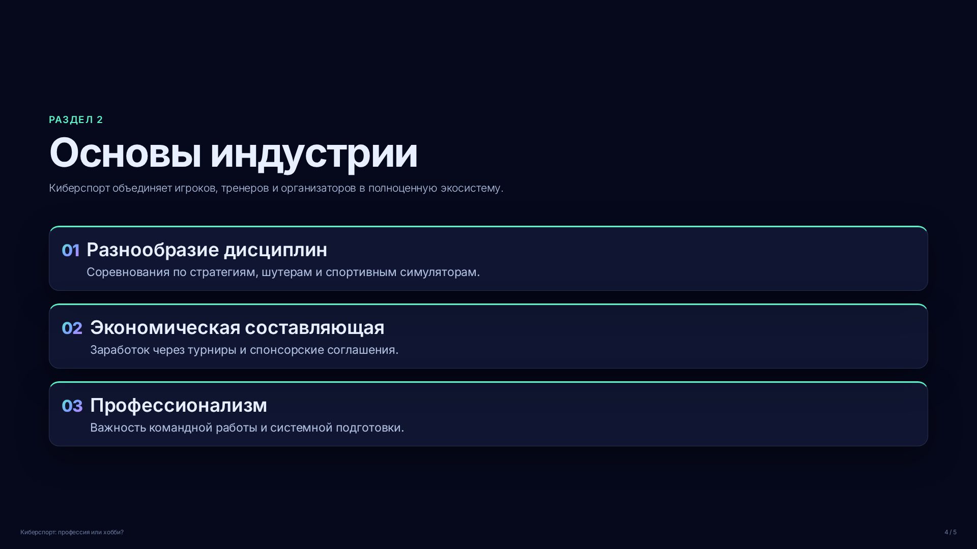 Слайд 4