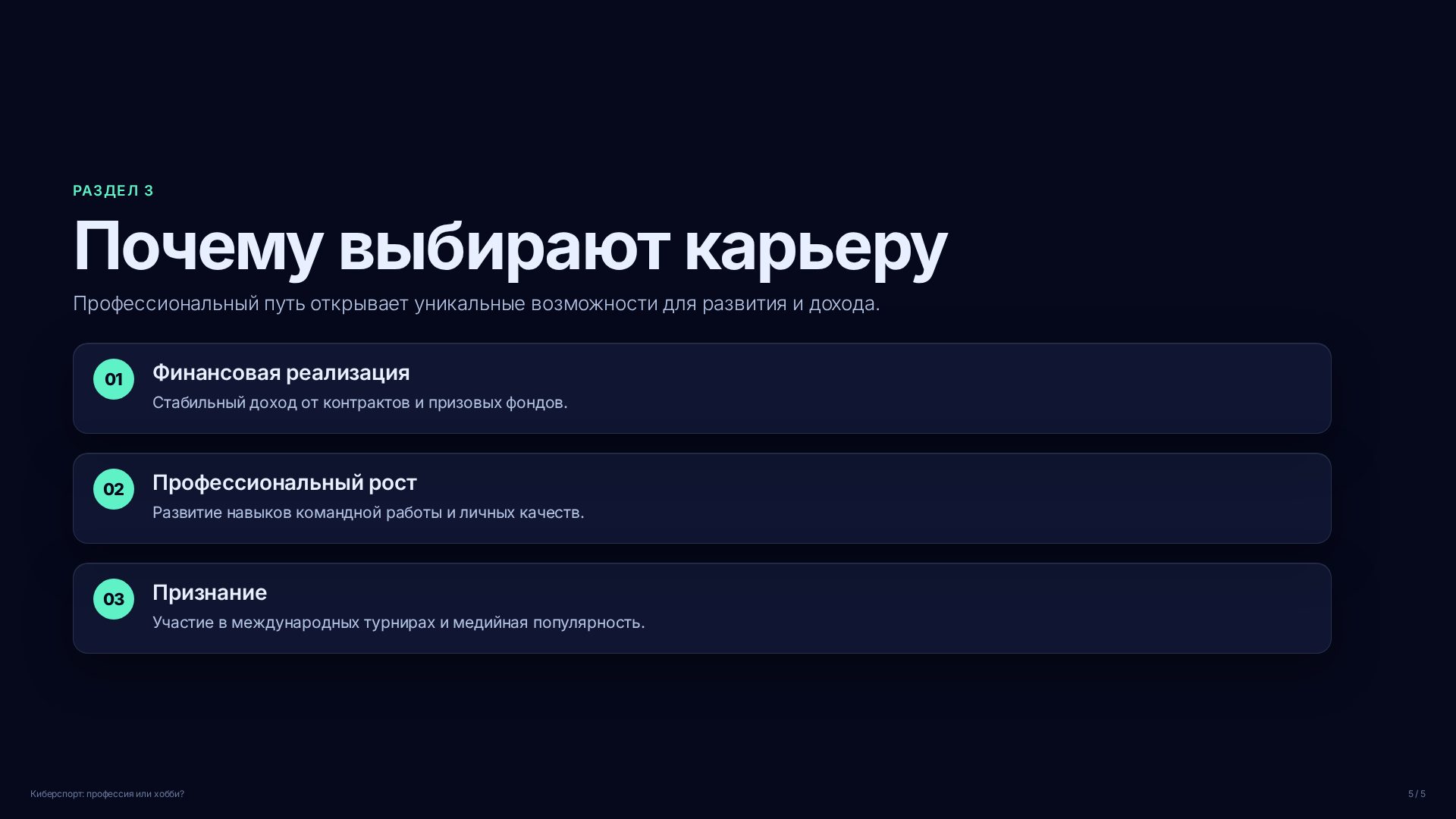 Слайд (заблокировано)