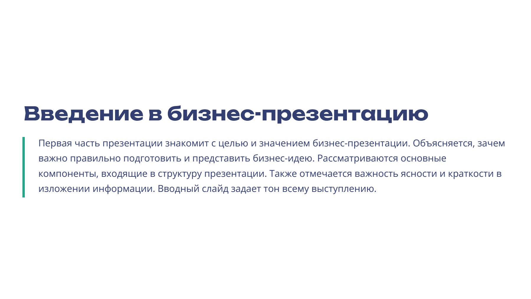 Слайд 2