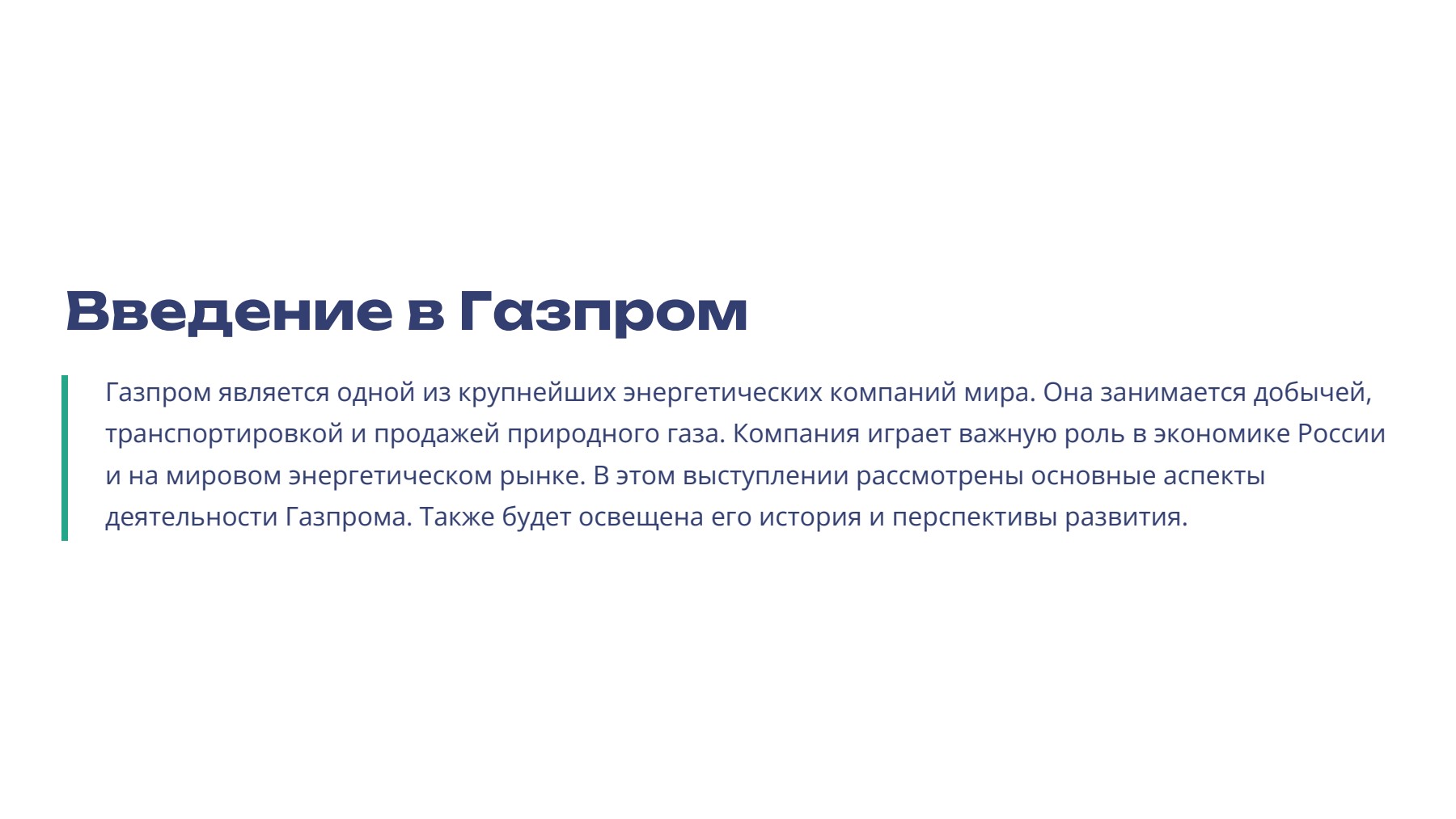Слайд 2