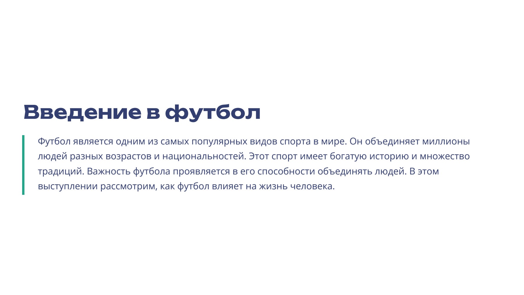 Слайд 2