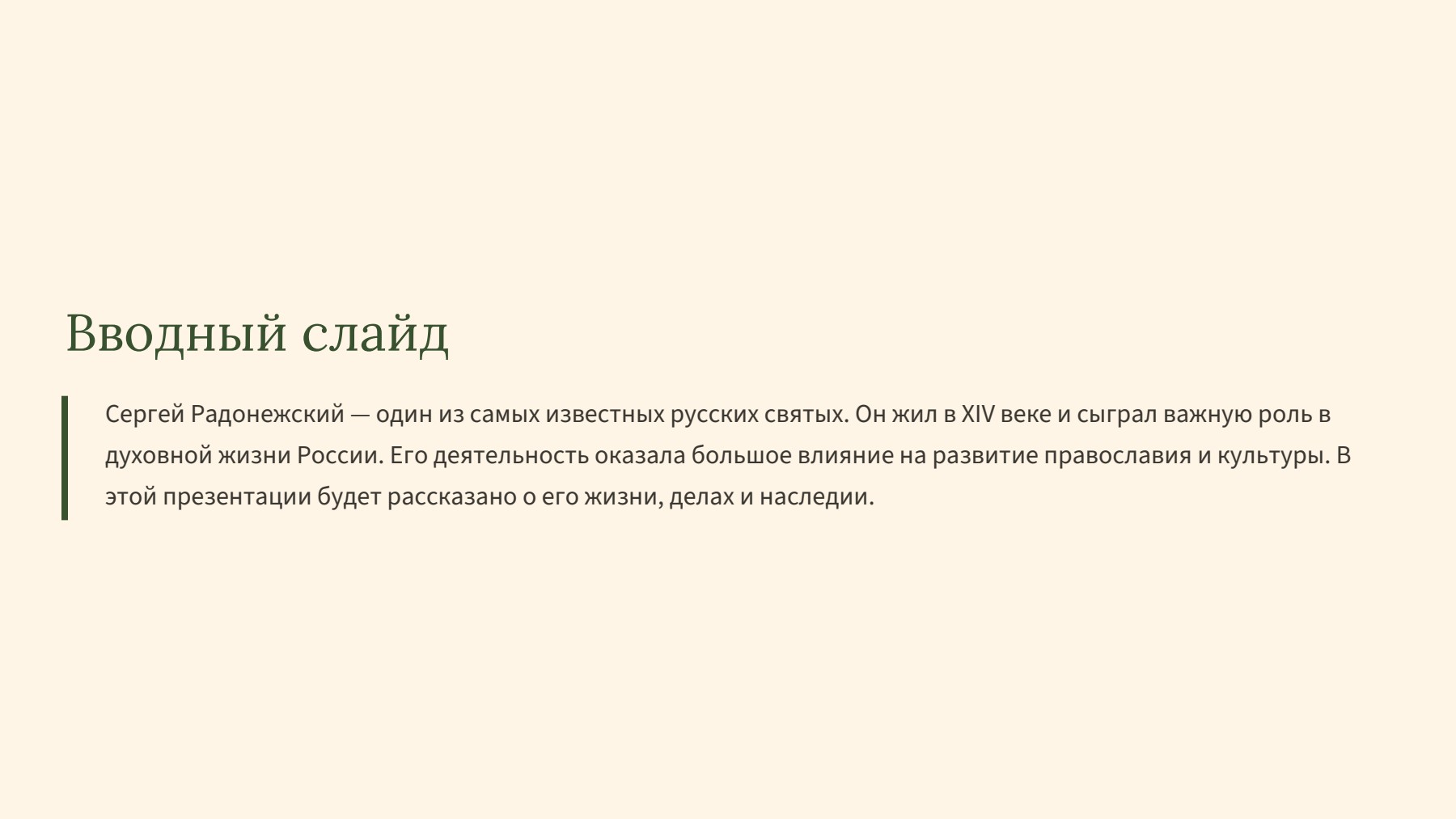 Слайд 2