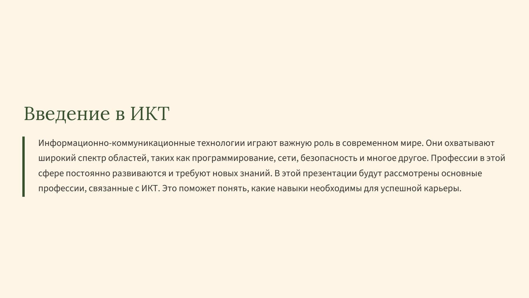 Слайд 2