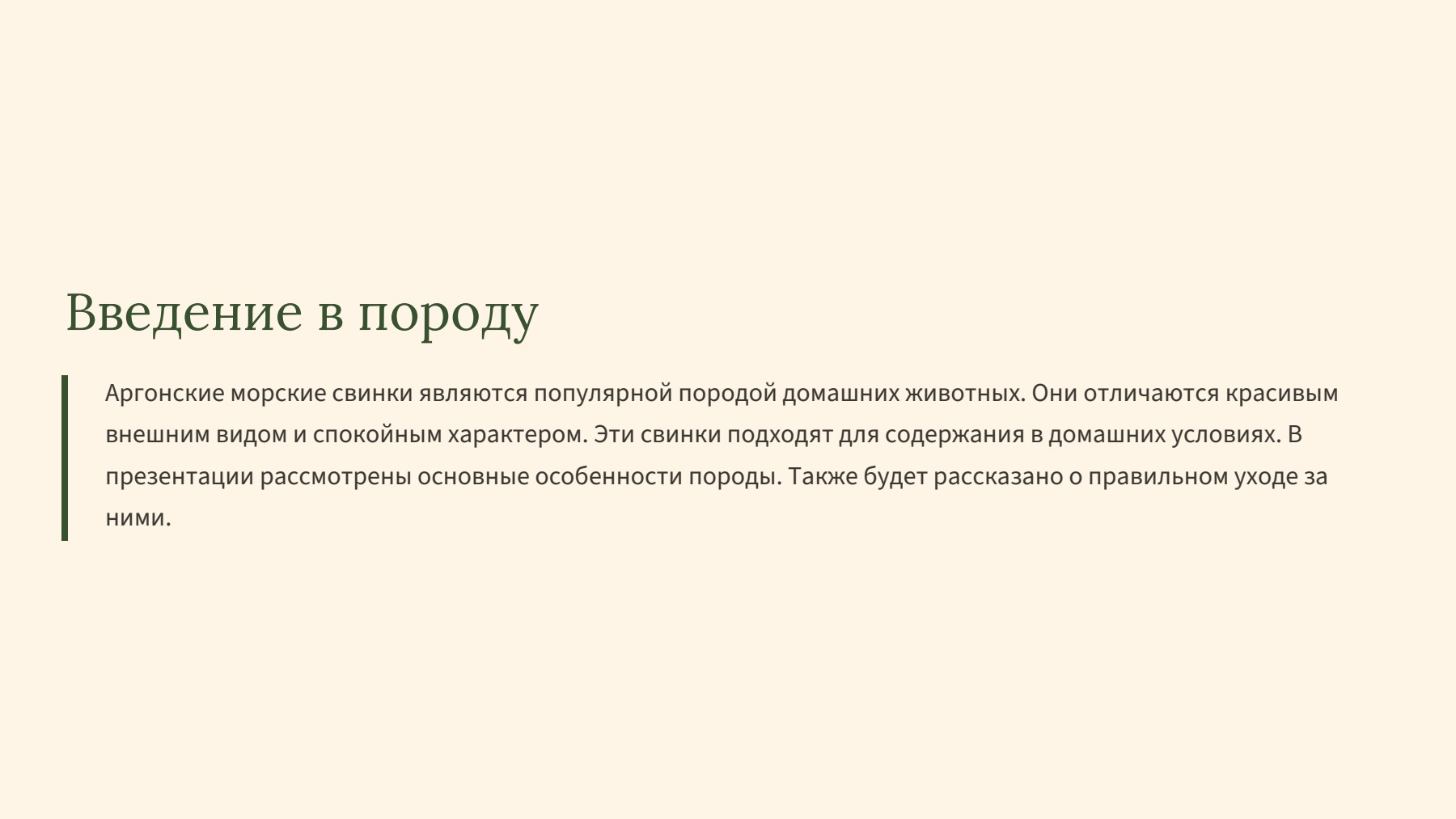 Слайд 2