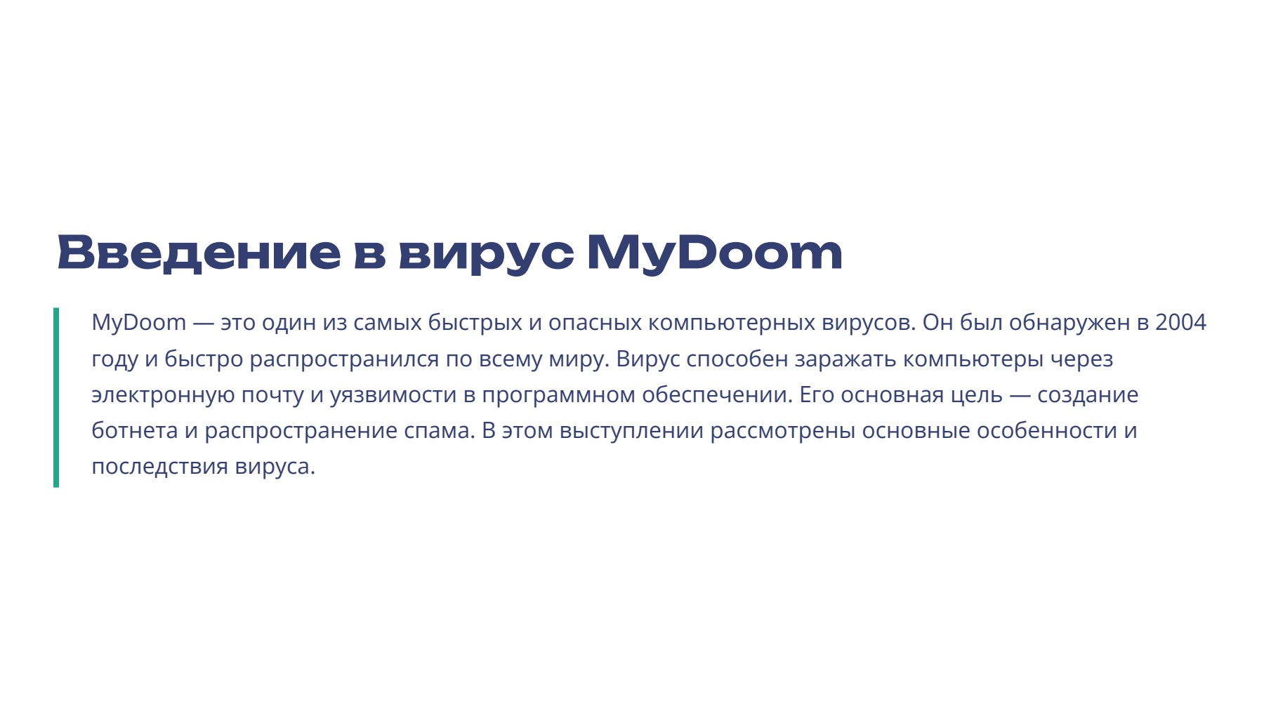 Слайд 2