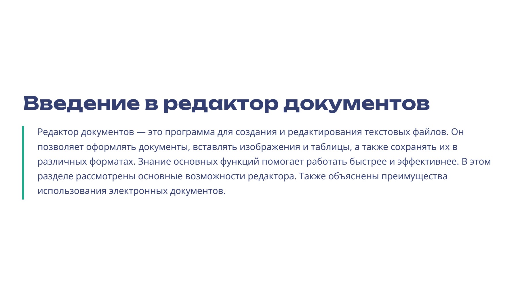 Слайд 2