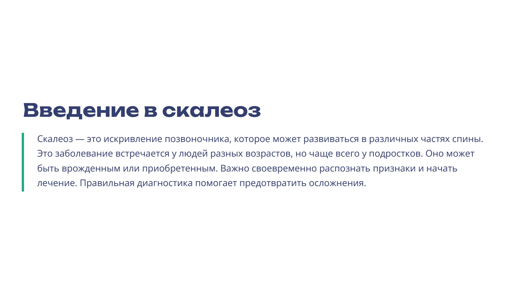 Слайд 2