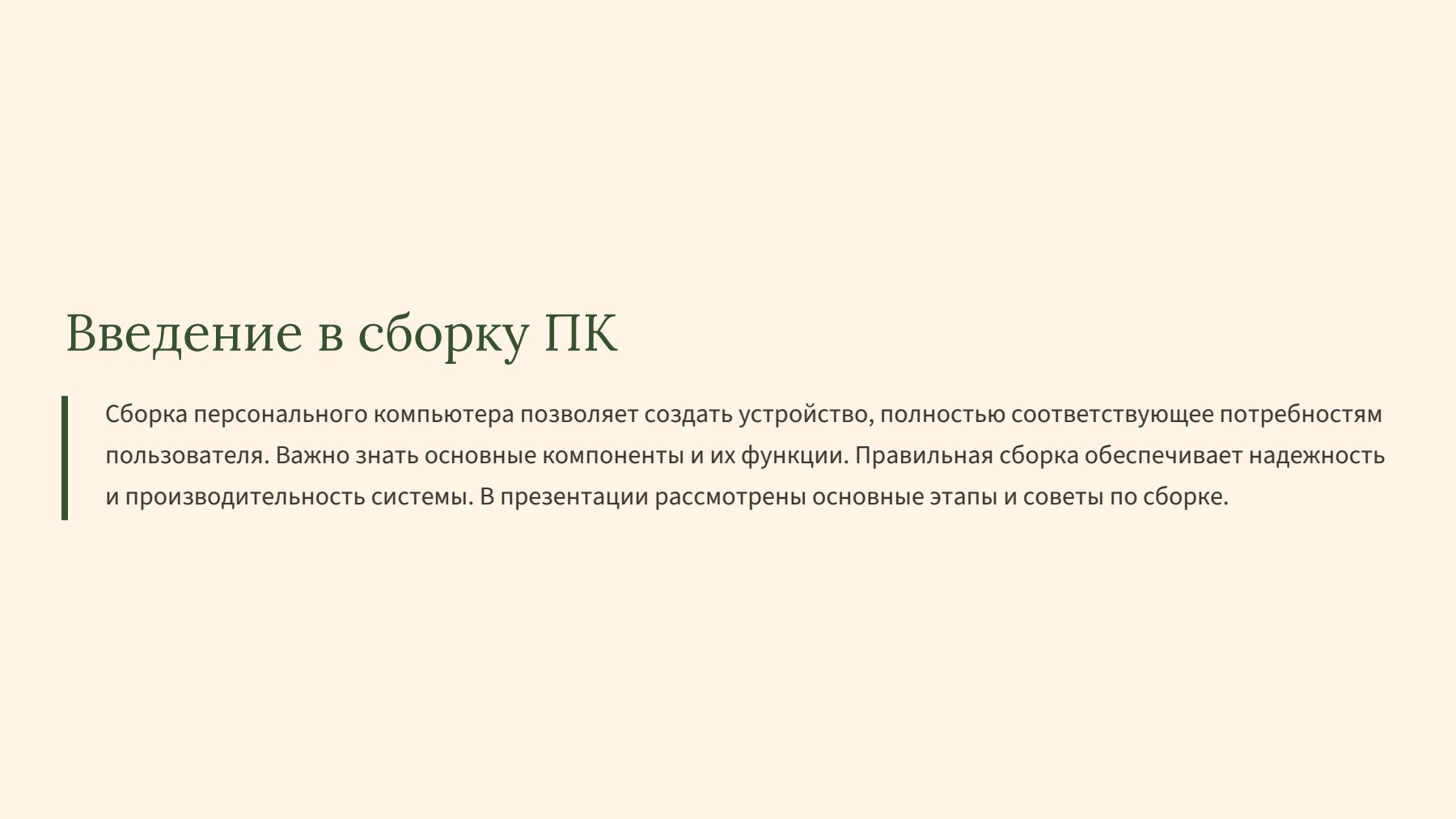 Слайд 2