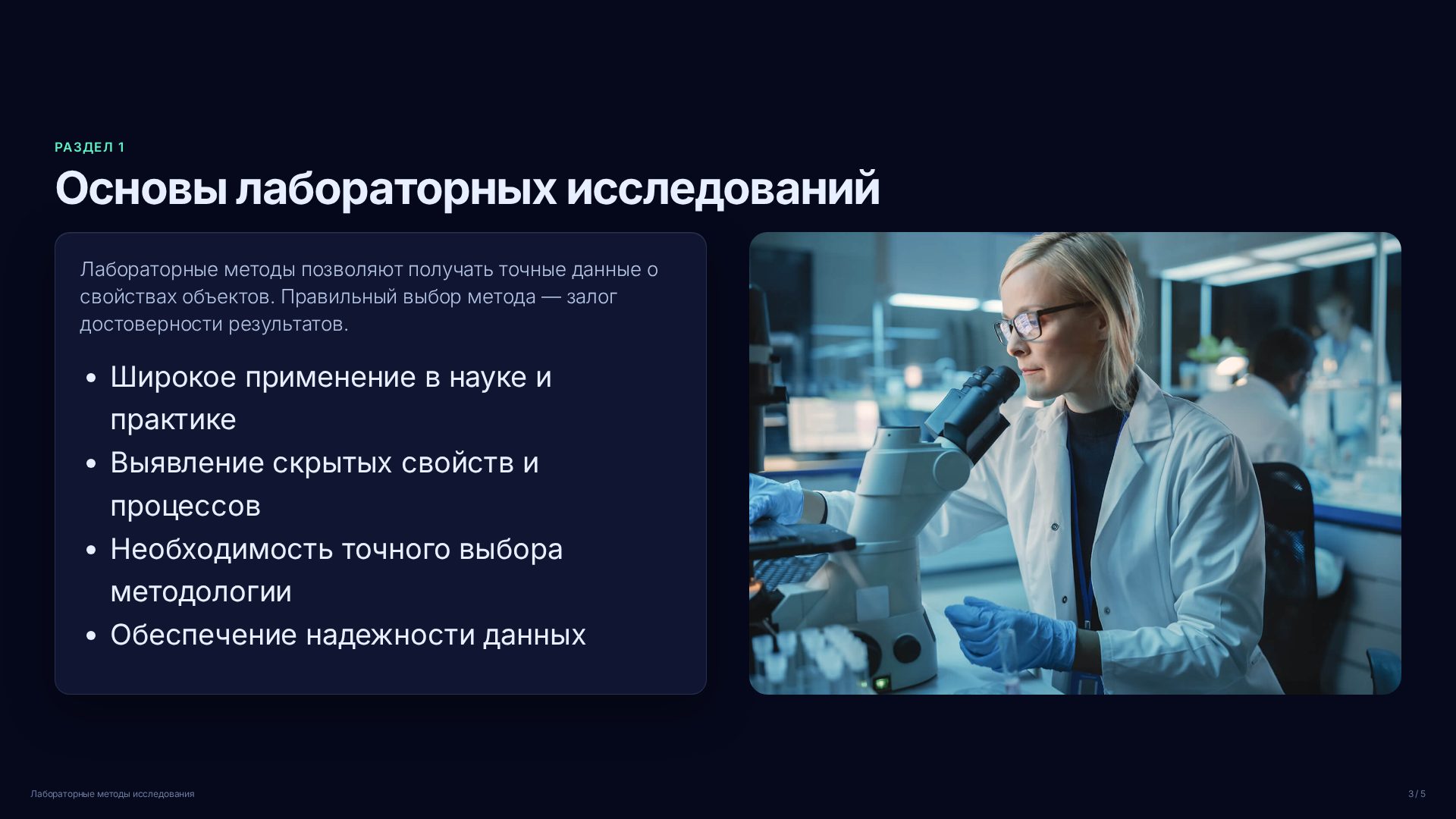 Слайд 3