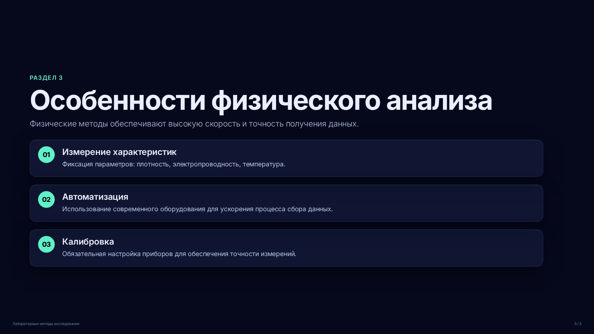 Слайд (заблокировано)