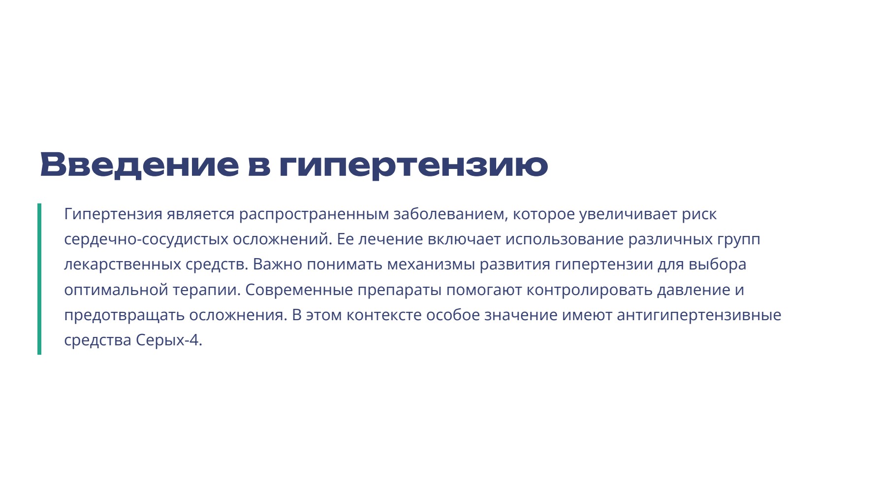 Слайд 2