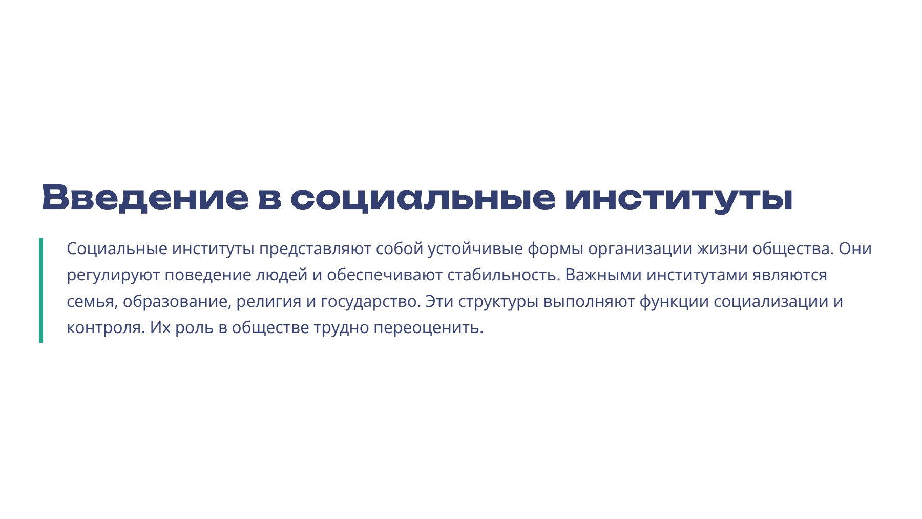 Слайд 2