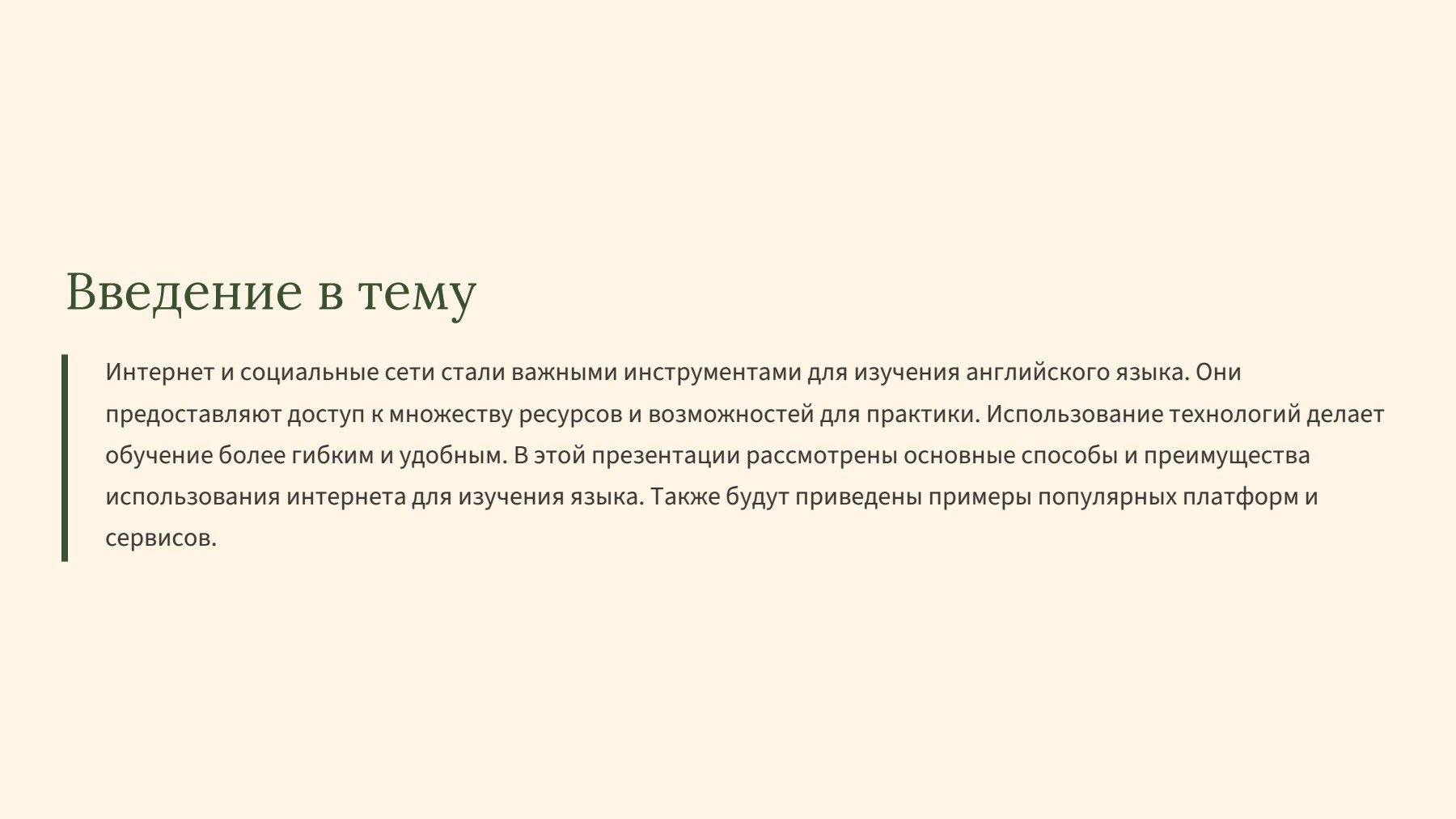 Слайд 2