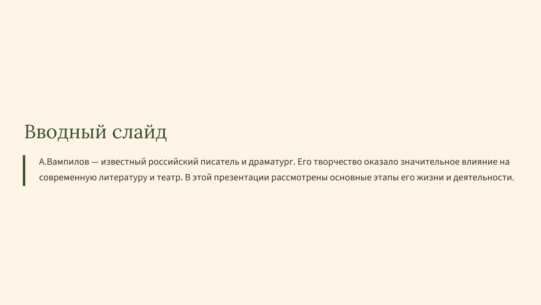 Слайд 2