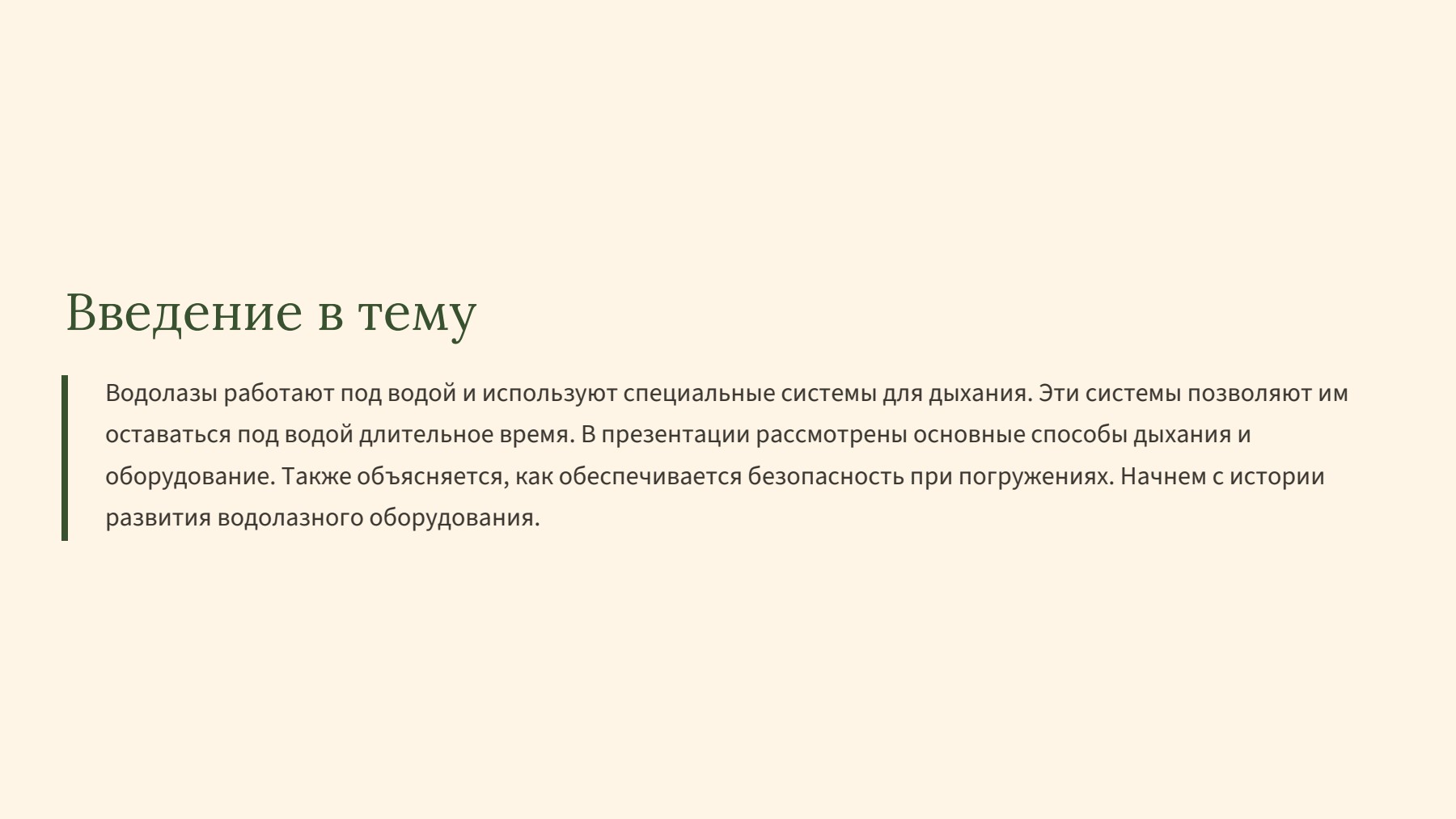 Слайд 2