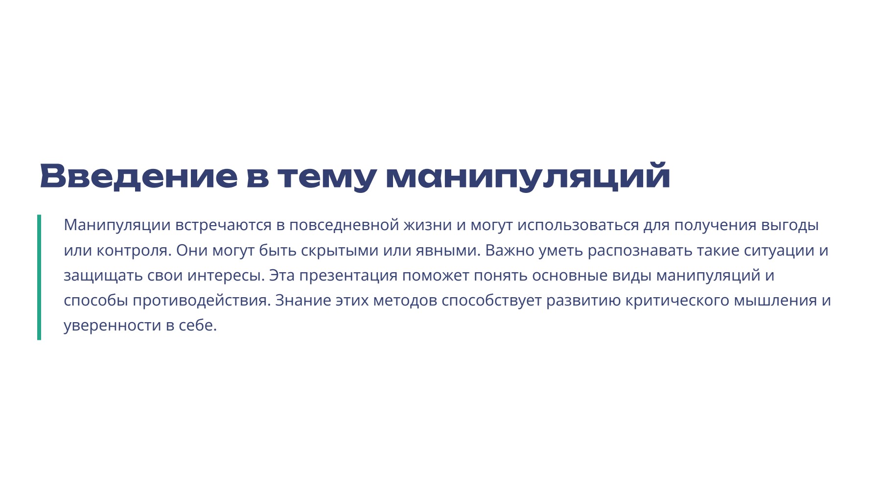 Слайд 2