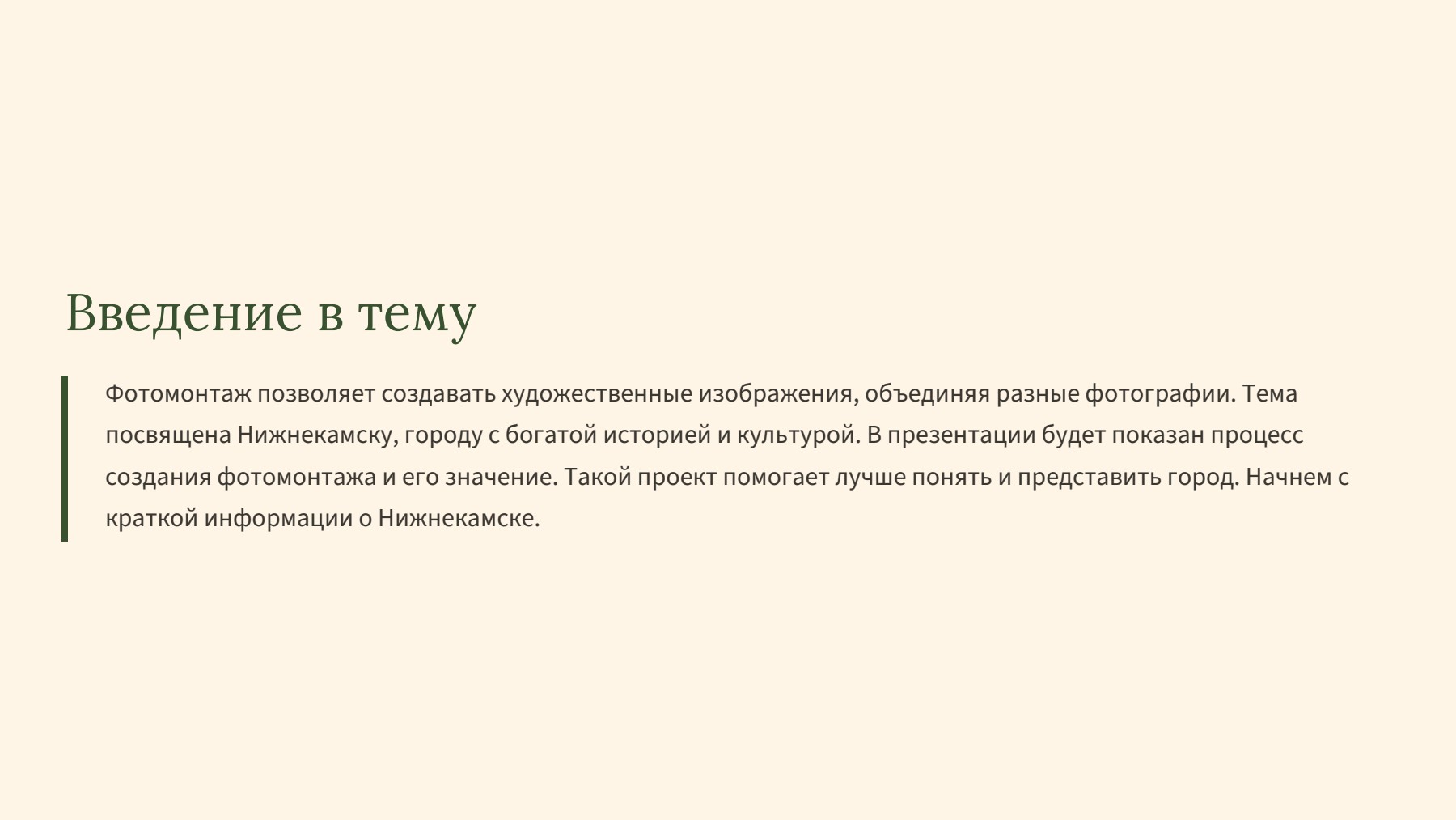 Слайд 2