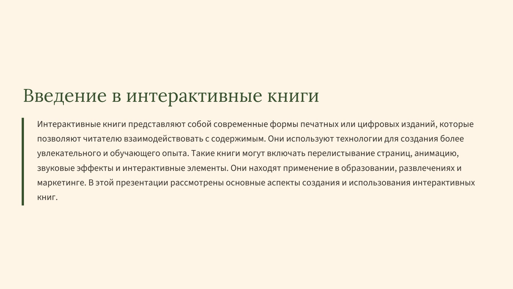 Слайд 2