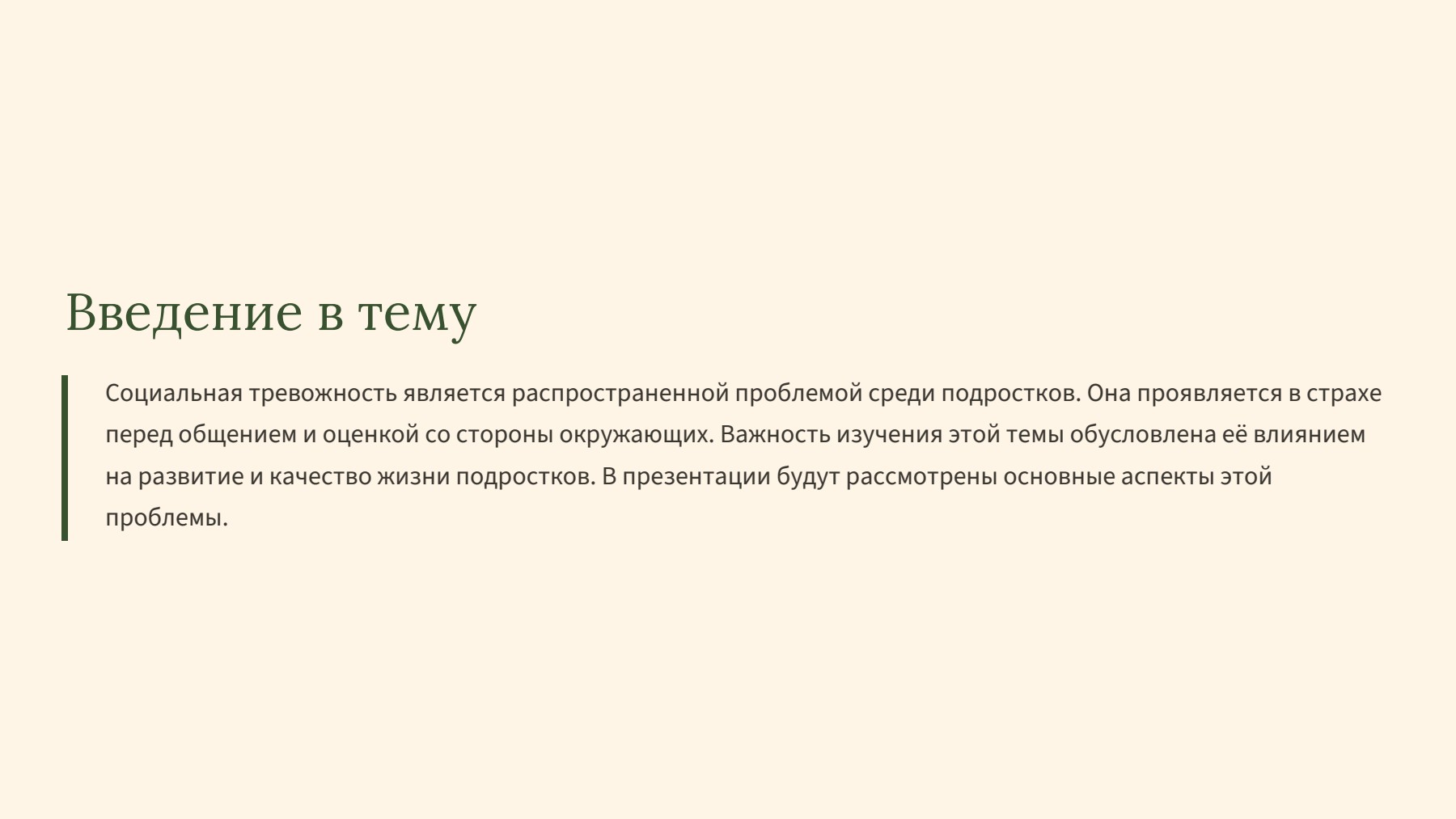 Слайд 2